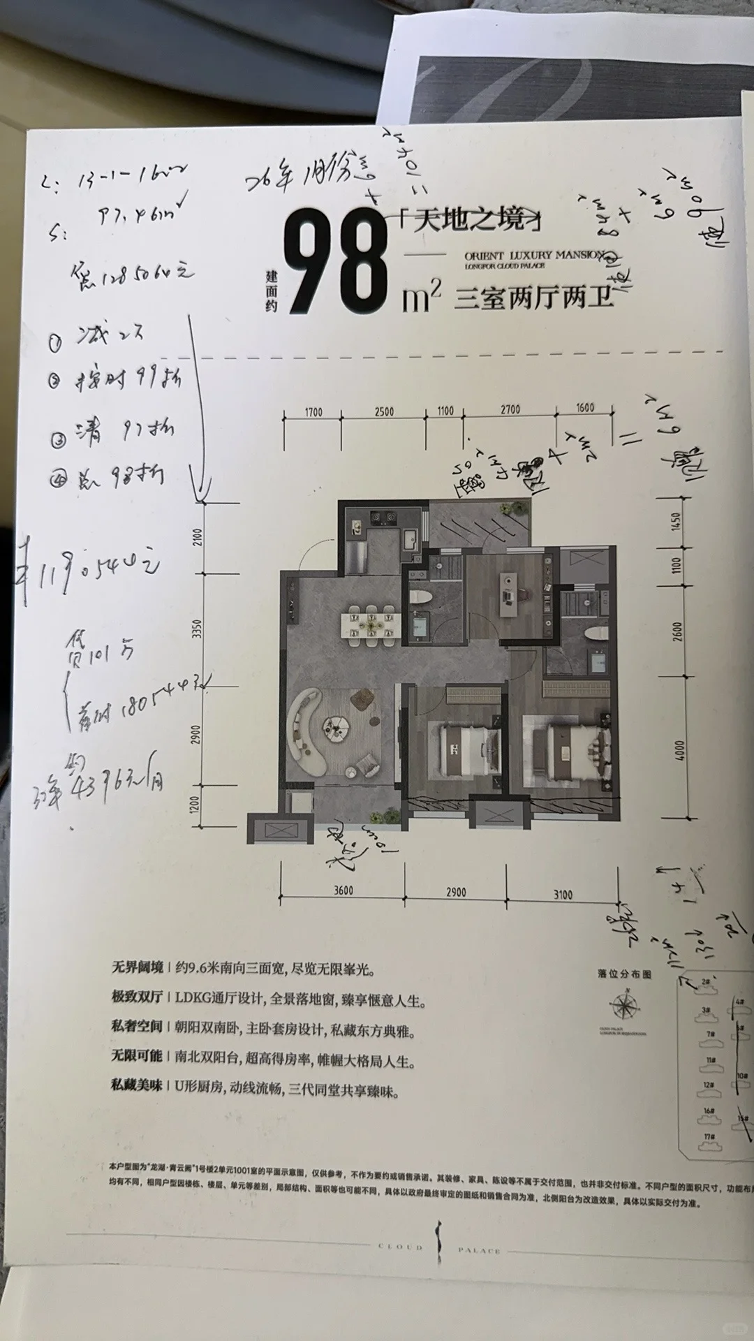 国际庄里好难😭 想要拥有个婚房小家🏠