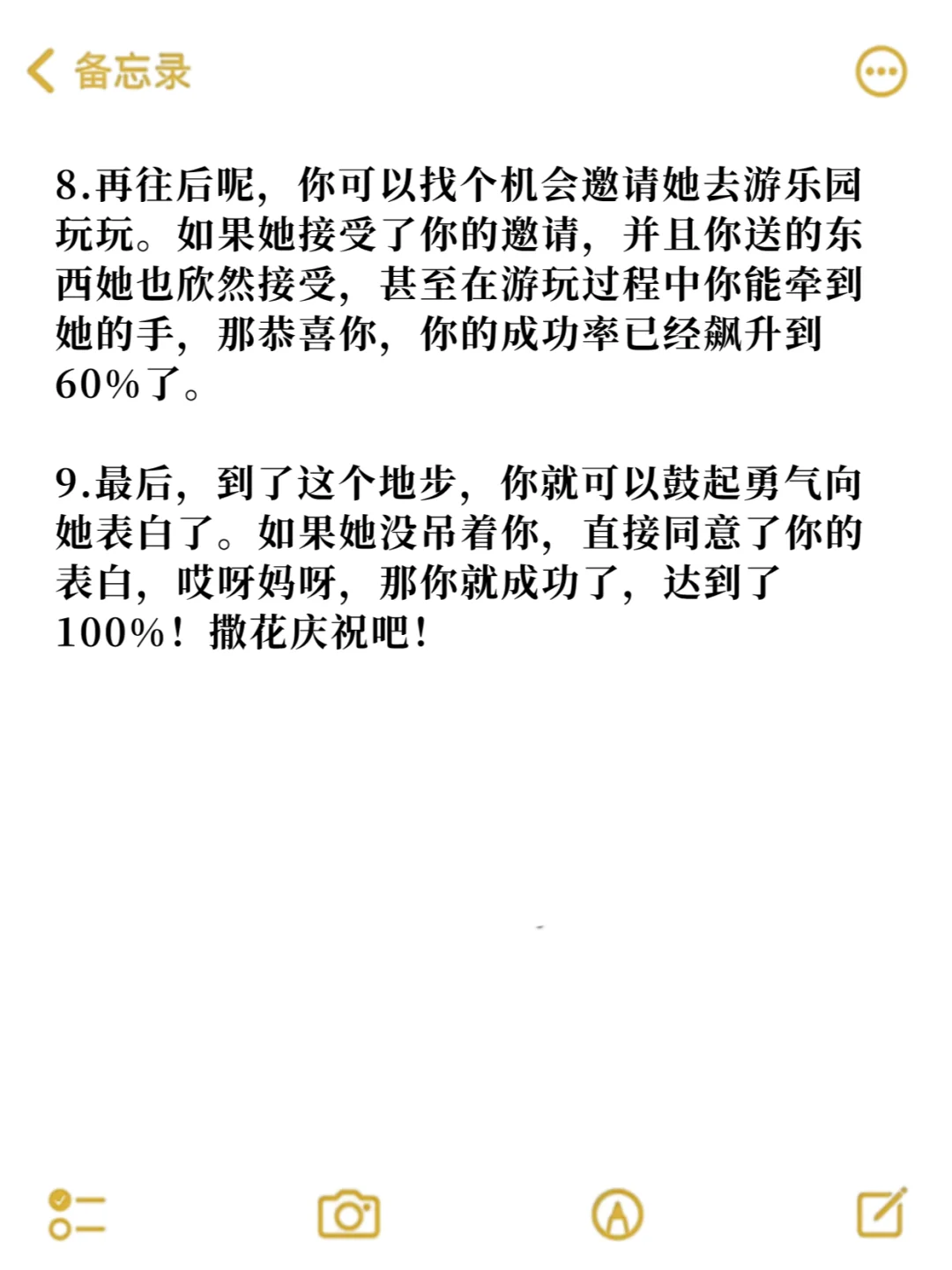 最快把妞泡到的自身经验