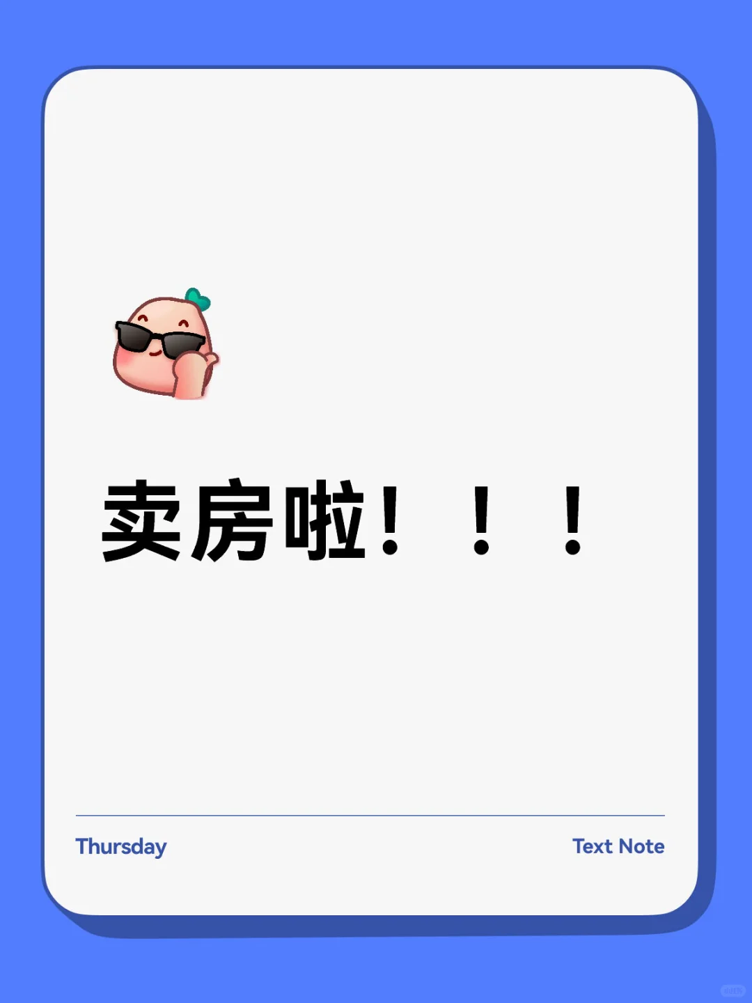 房主本人卖房啦！！！