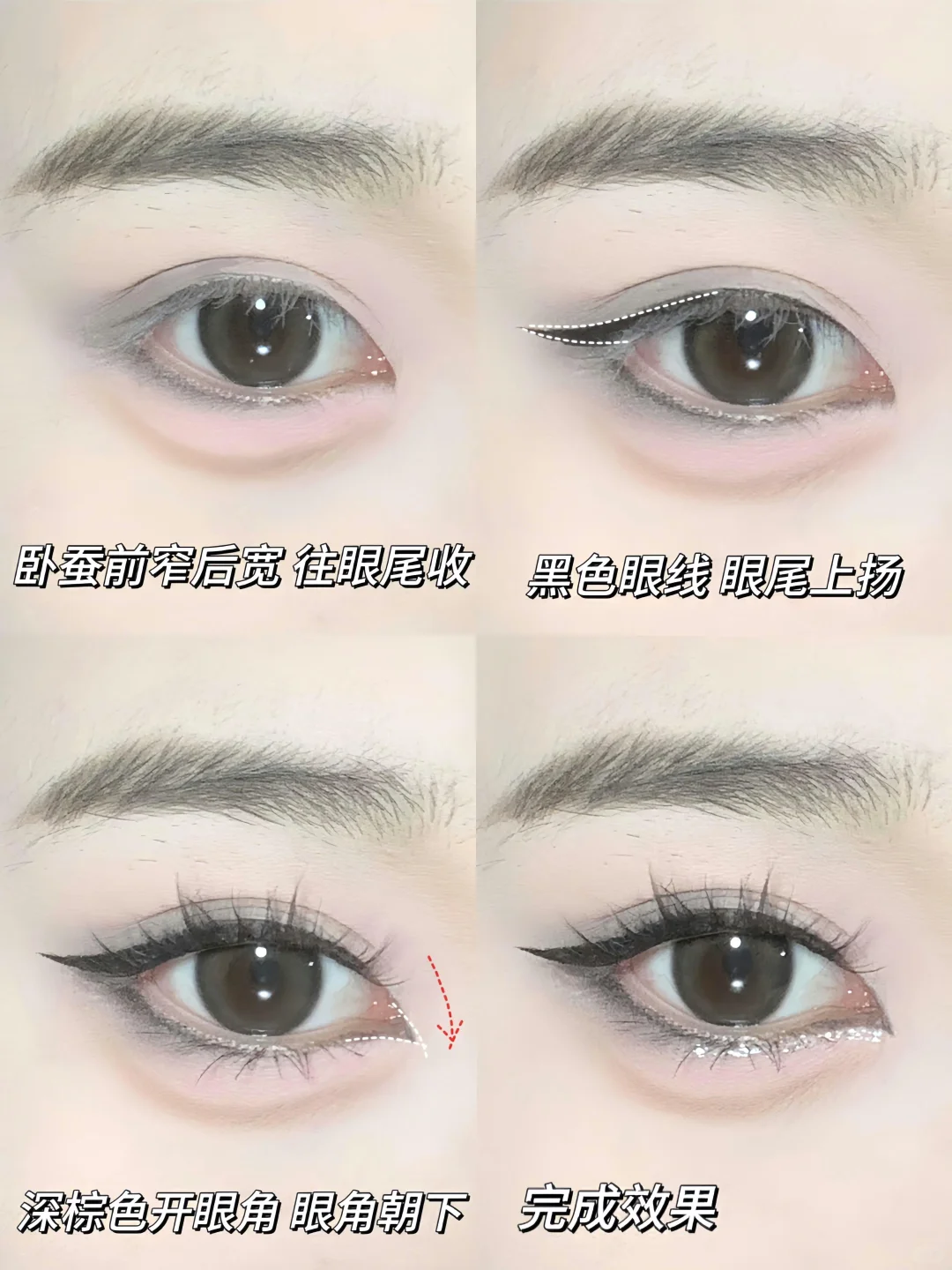 为啥现在没人画这种妆了！钓系妩媚感好耐看~
