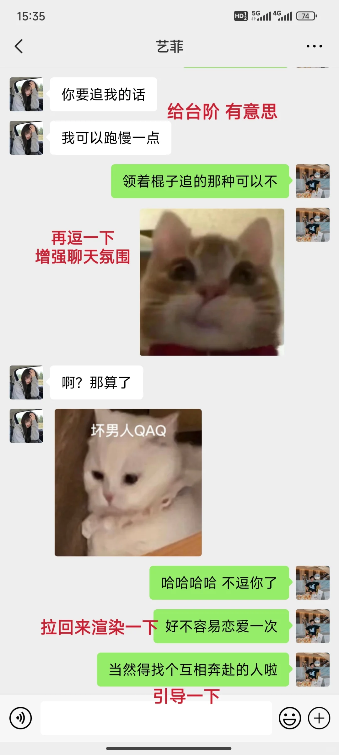 刚认识的女生如何快速破冰到约会？3步拿捏