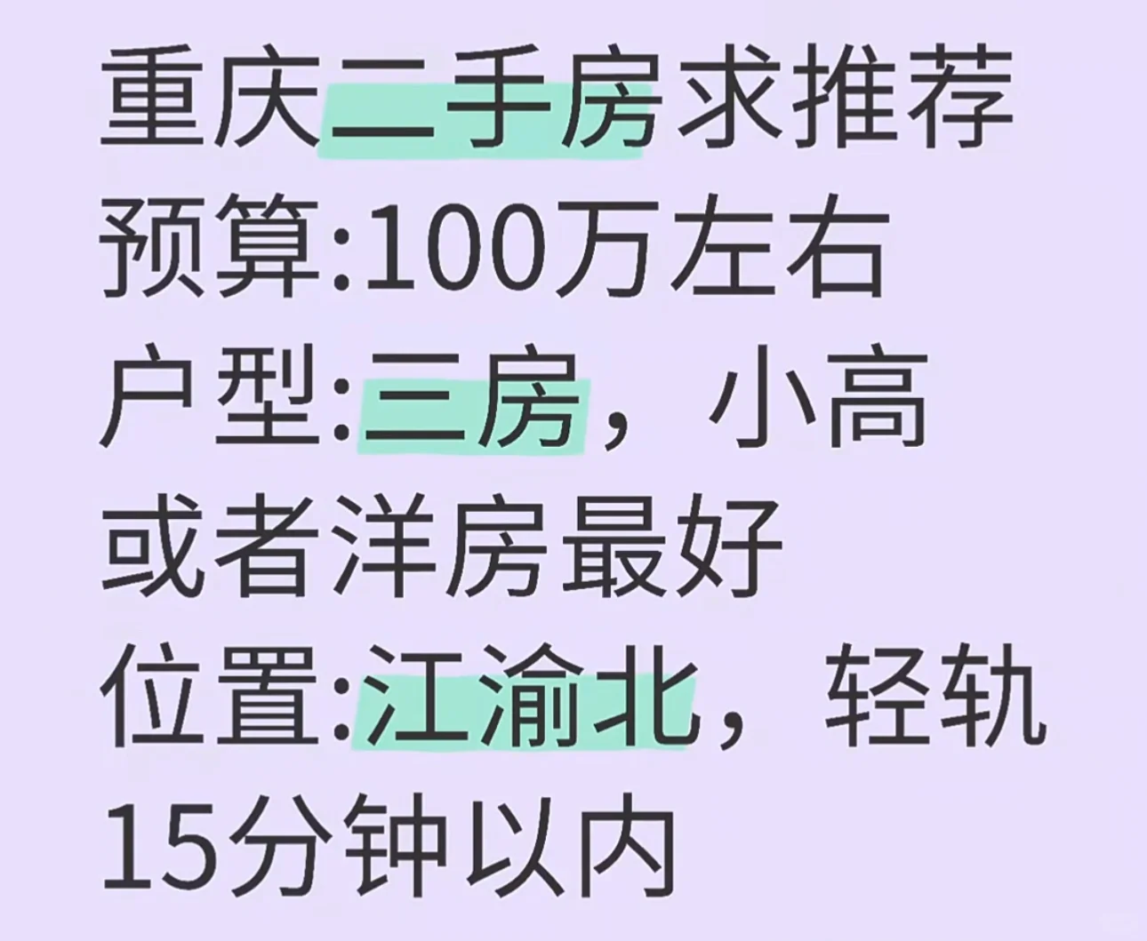 重庆房求推荐装修