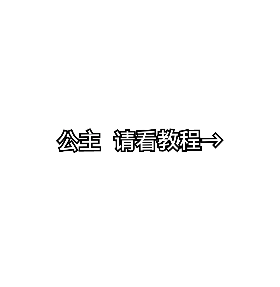 帅死前任的拍照姿势