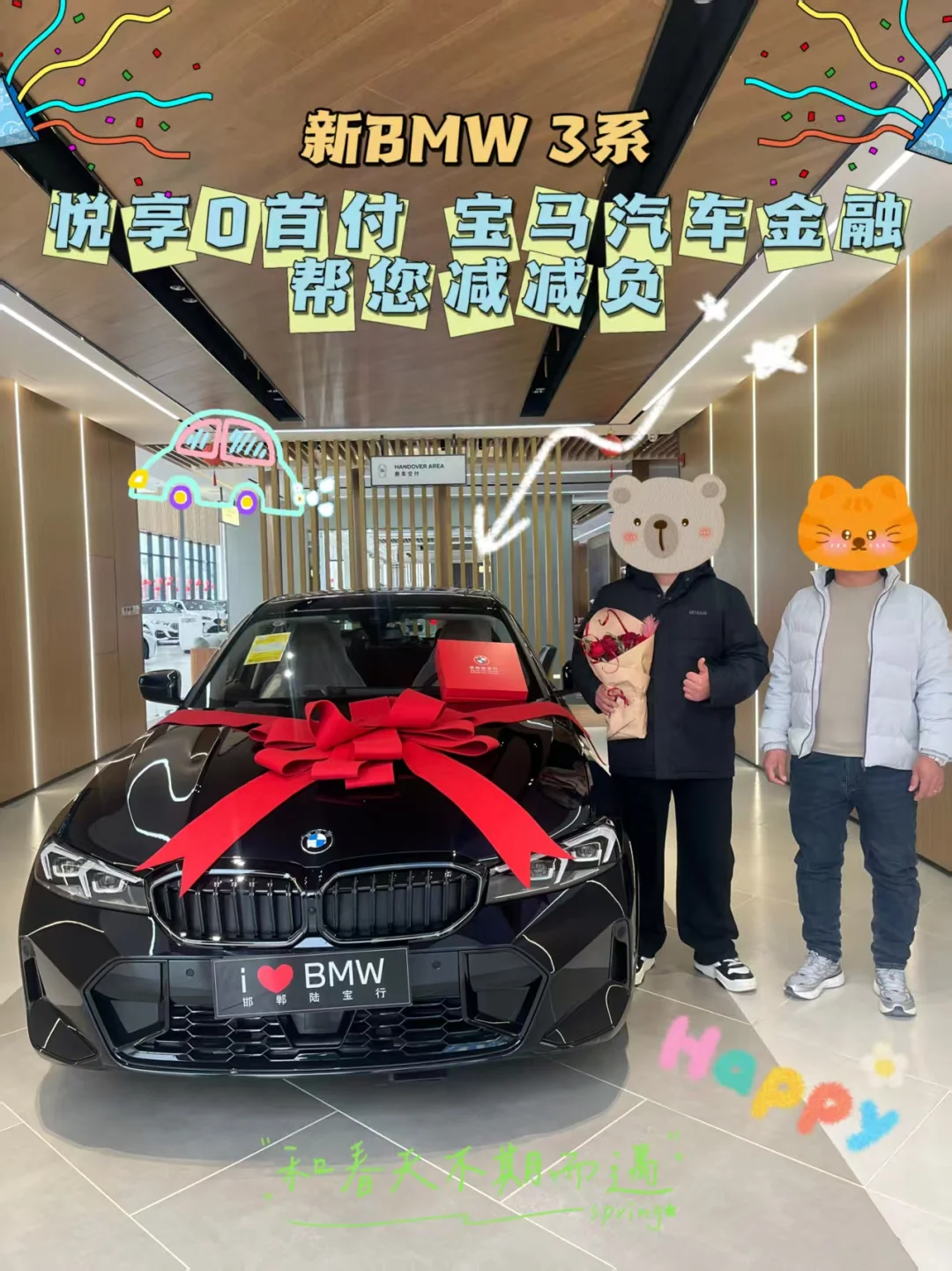 🚗💼毕业第一年00后用1/3工资喜提330