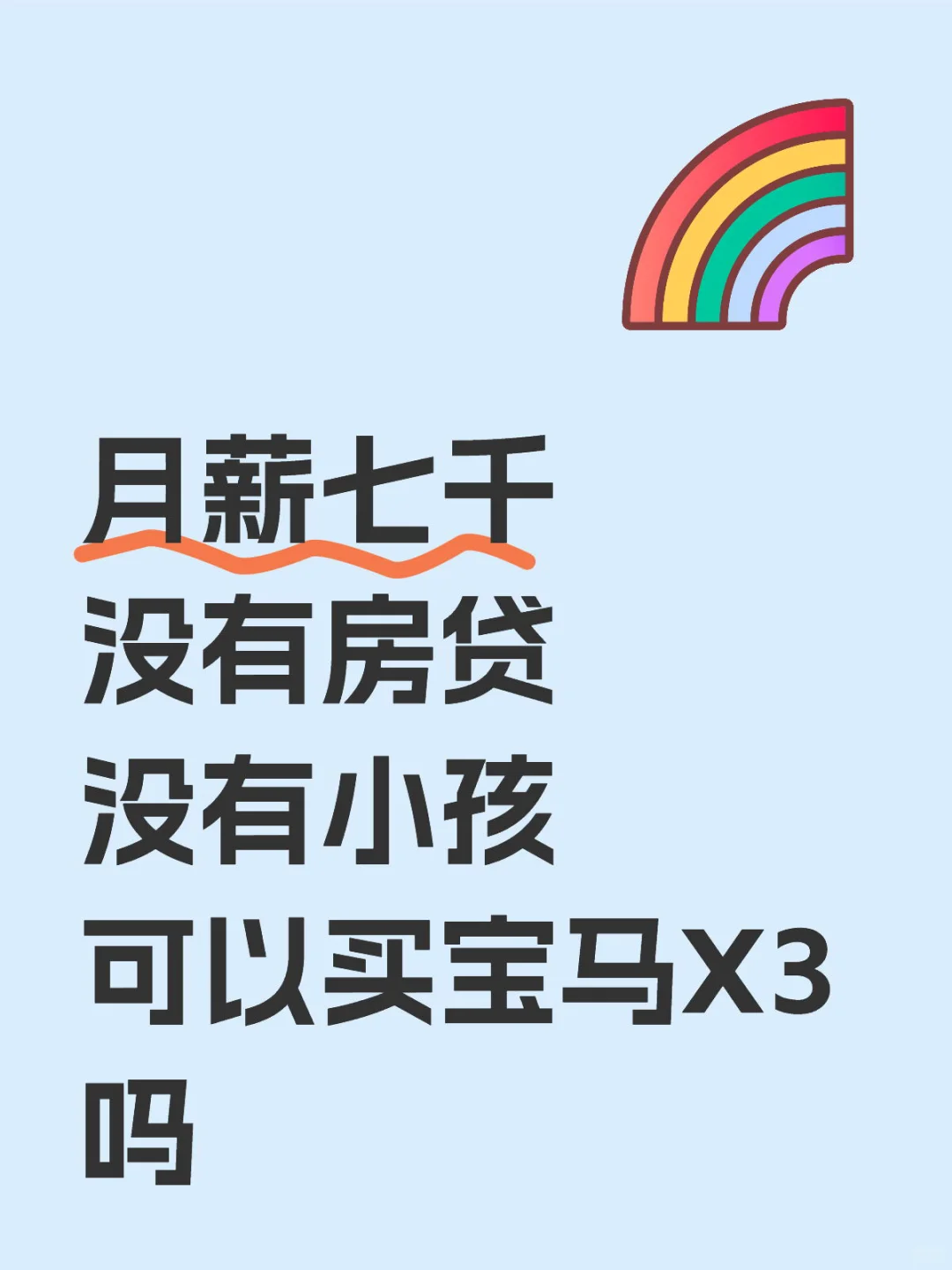 要不要买宝马