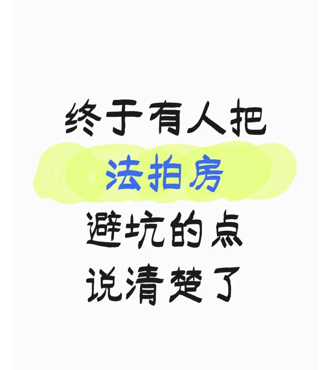 郑州高新区法拍房