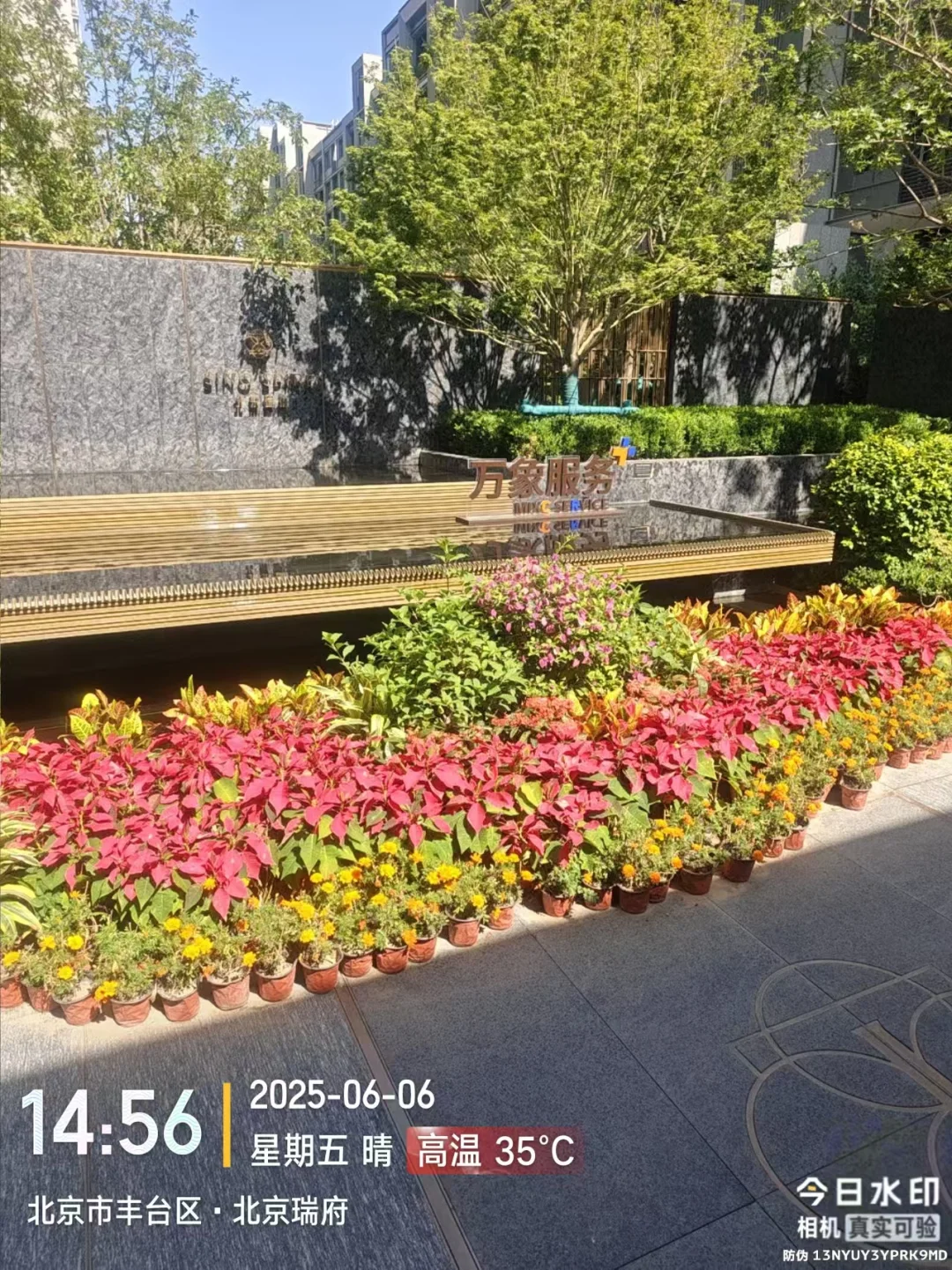 求租北京瑞府2号楼