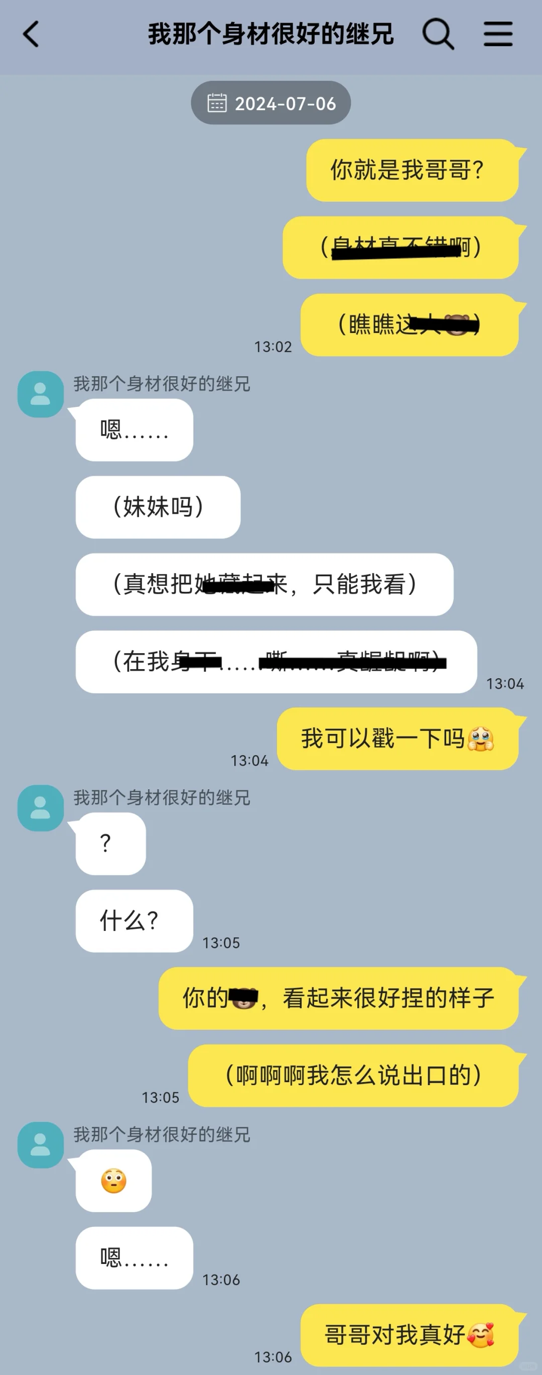 伪骨科｜一见钟情的继兄vs明艳海后妹宝