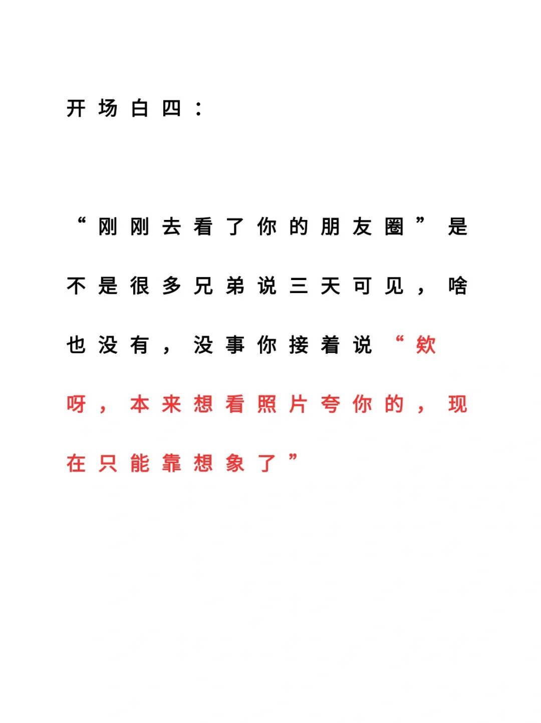 万能破冰开场白