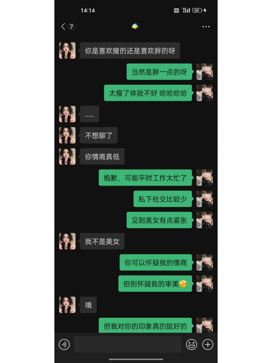 高情商的男生这样聊真的yyds