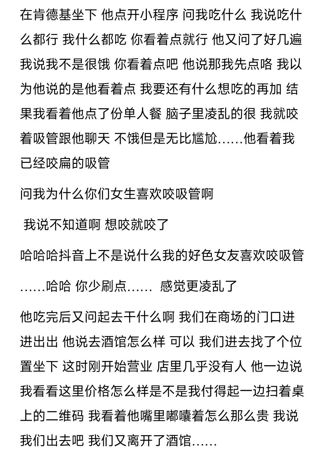这样追女生对吗