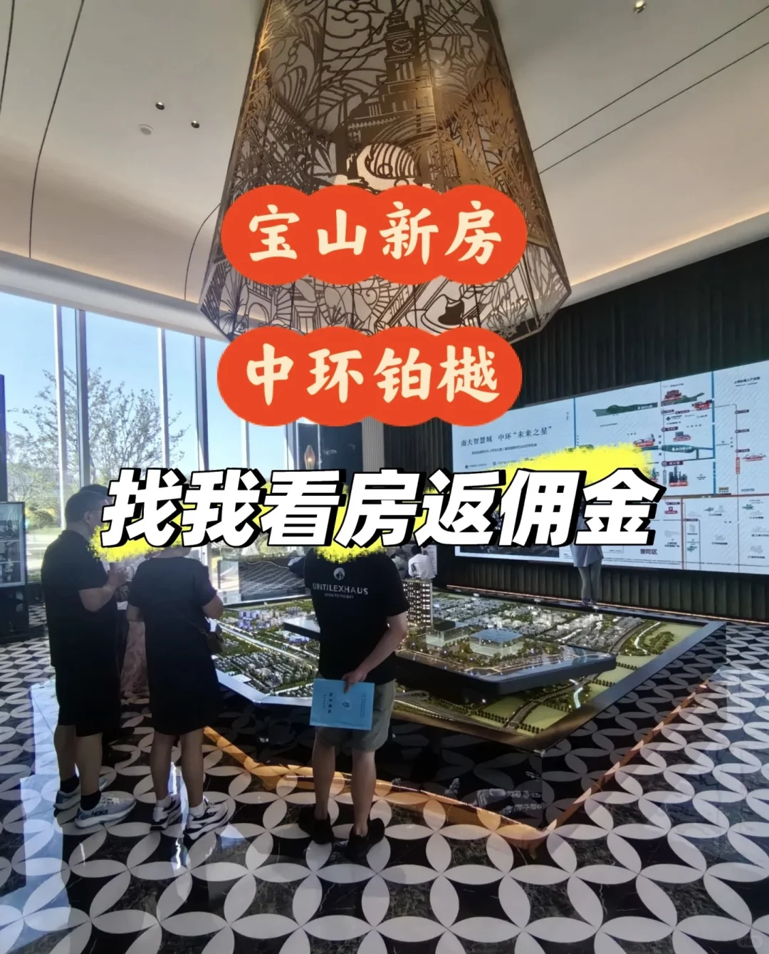 宝山必看新房，中环铂樾！找我看房返佣金