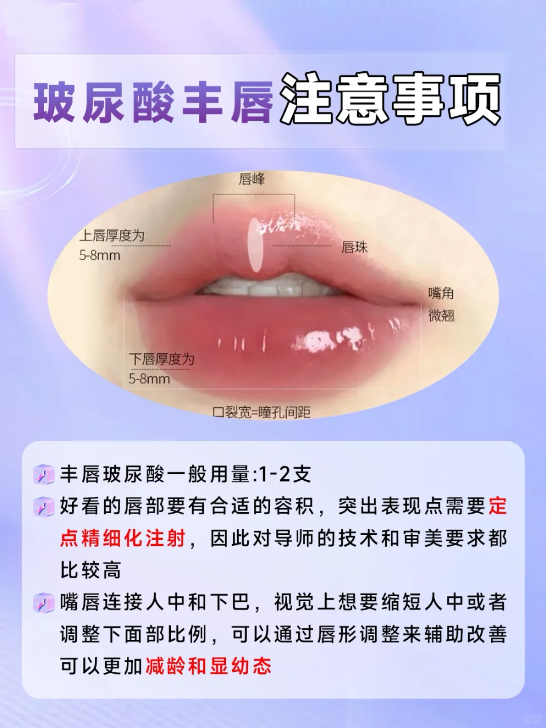 皮相变美方案！玻尿酸do唇全攻略👄