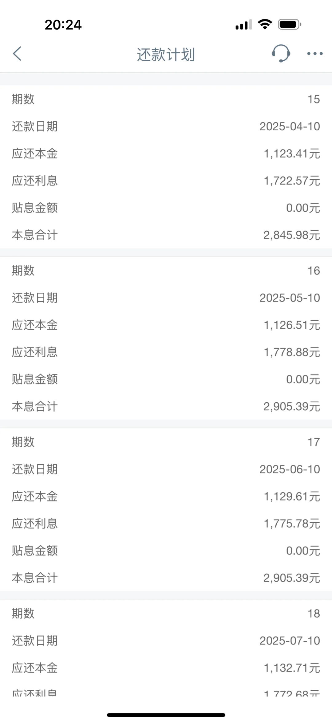 再次提前还贷20w