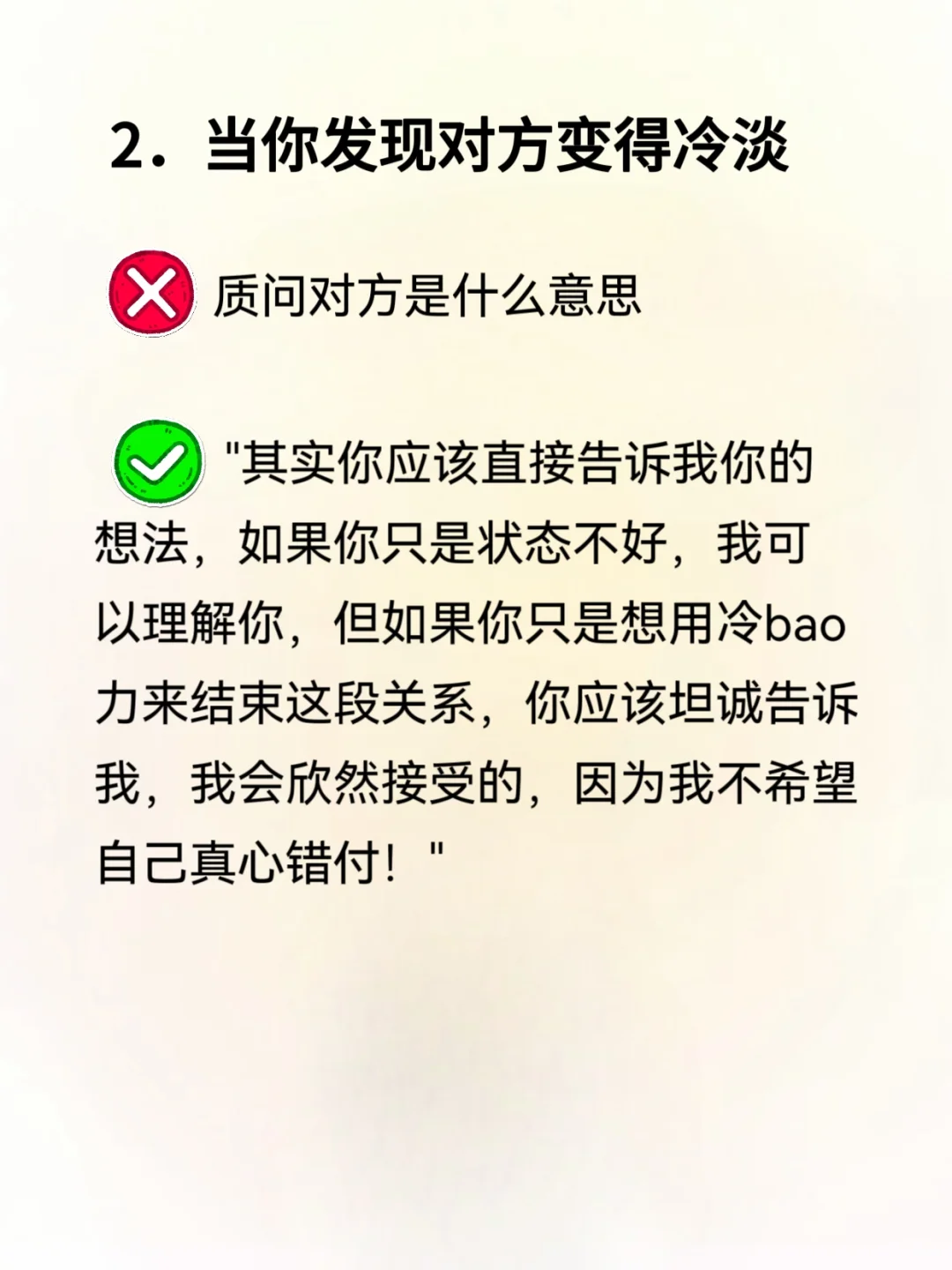 情侣交往，如何把男朋友调教成恋爱脑！!