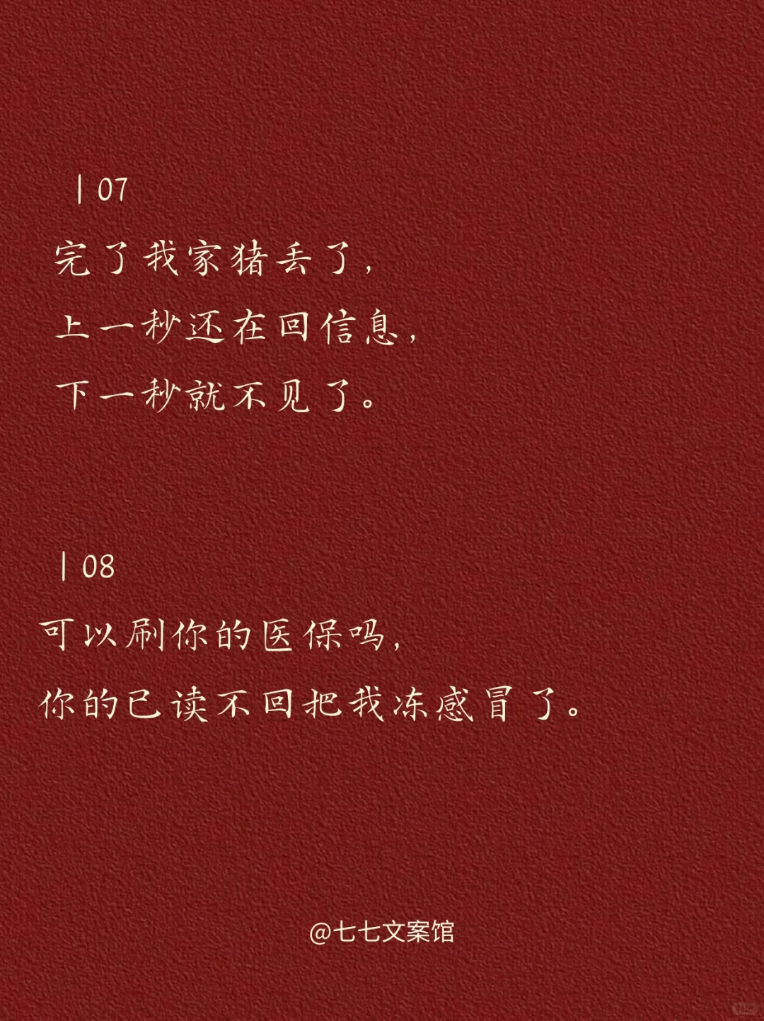 宝你皮一下、对方忍不住秒回