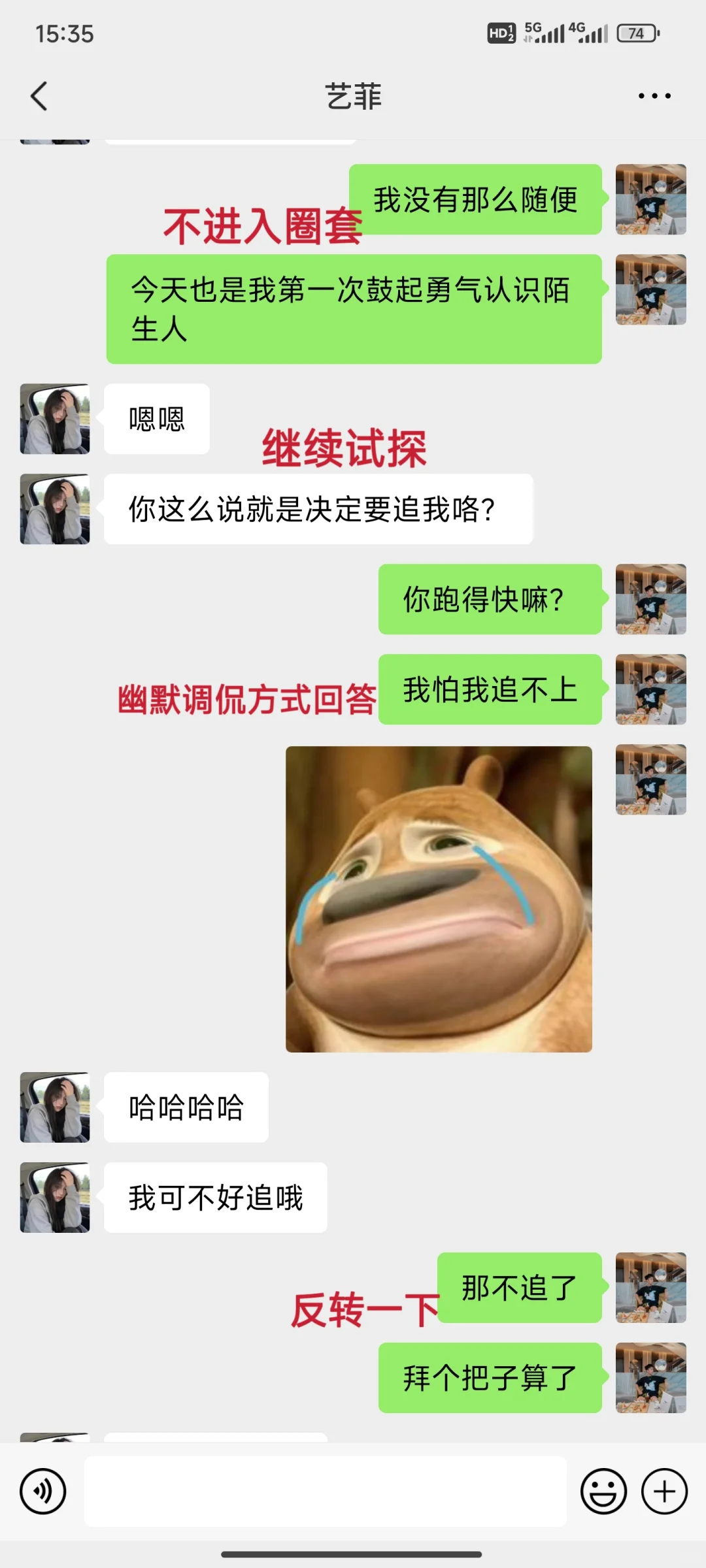 刚认识的女生如何快速破冰到约会？3步拿捏