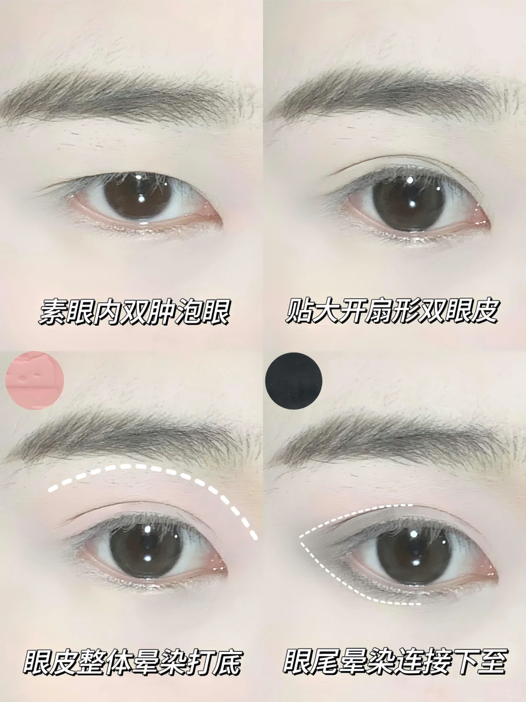 为啥现在没人画这种妆了！钓系妩媚感好耐看~