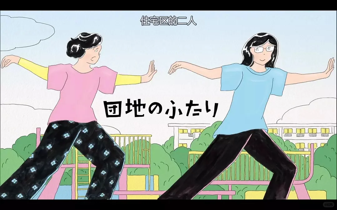 📹｜《住宅区的两人》 ⭐️⭐️⭐️⭐️⭐️