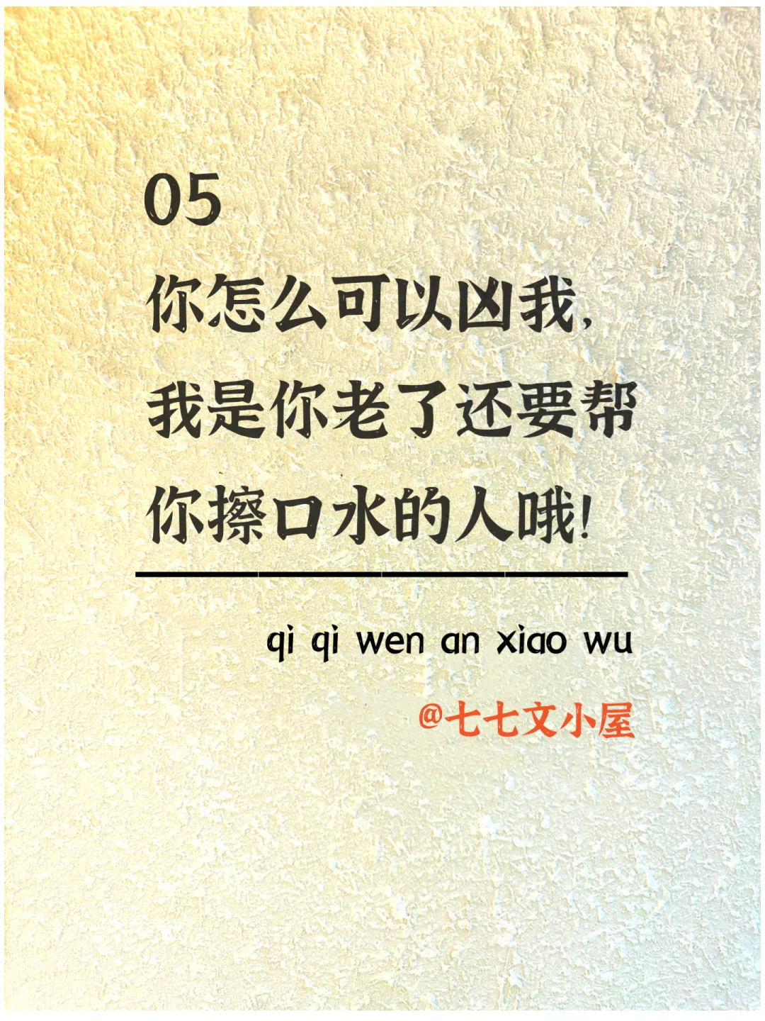 抄一句，去调戏你对象