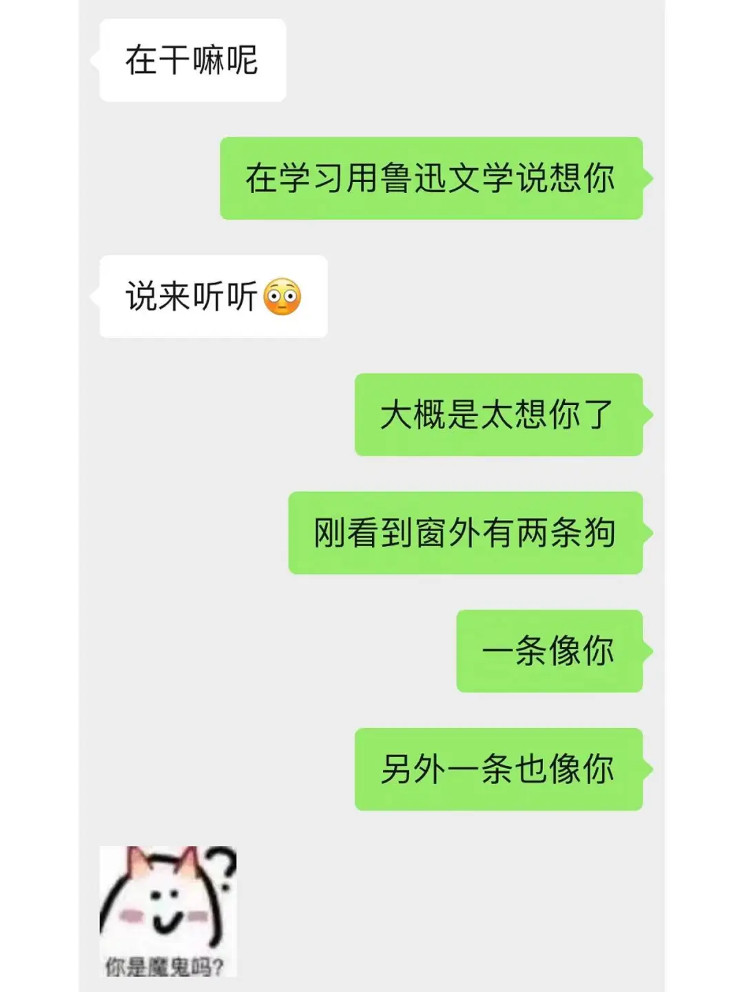 和crush聊天没必要太正经