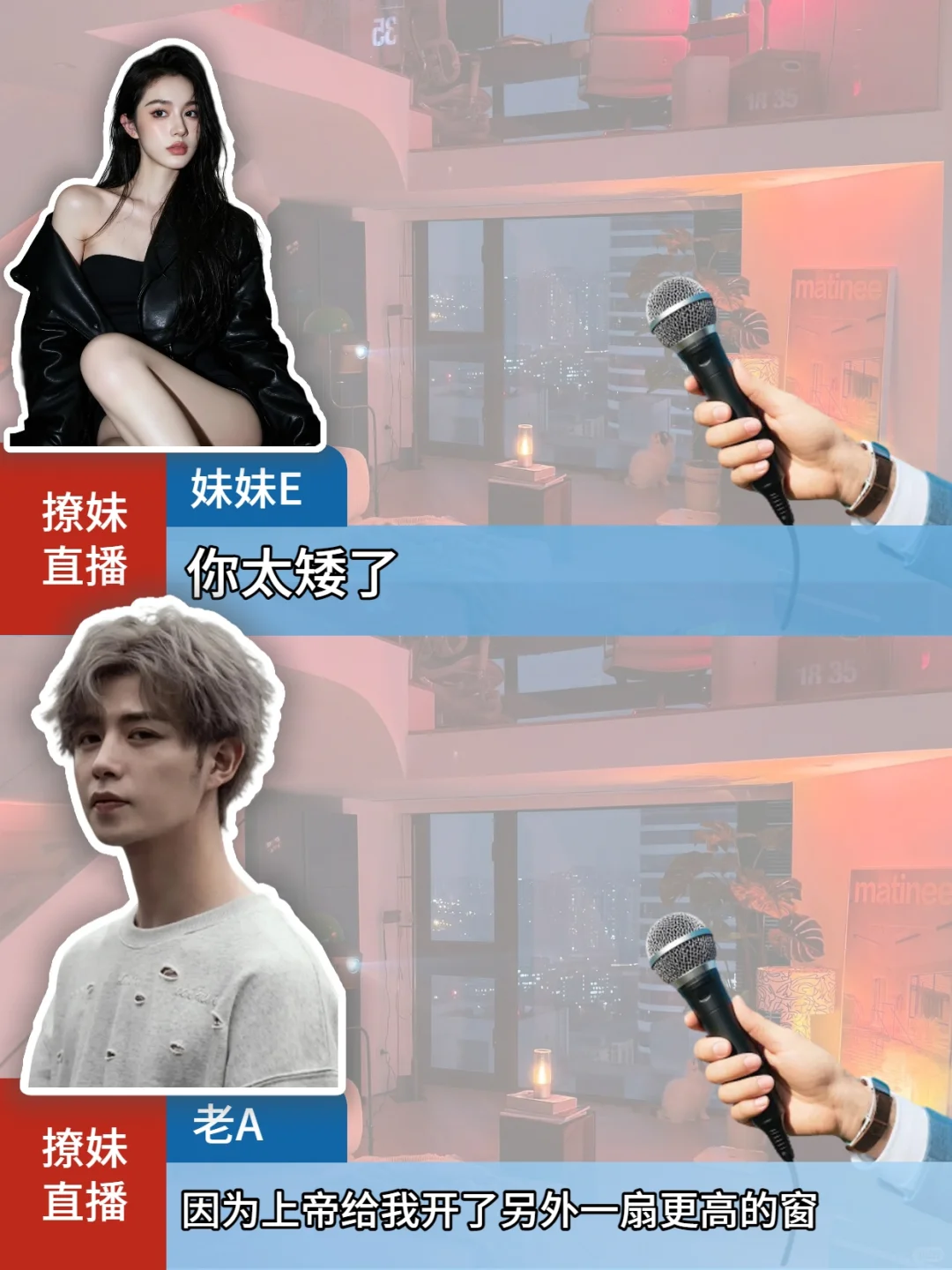 女生致命提问，如何回答