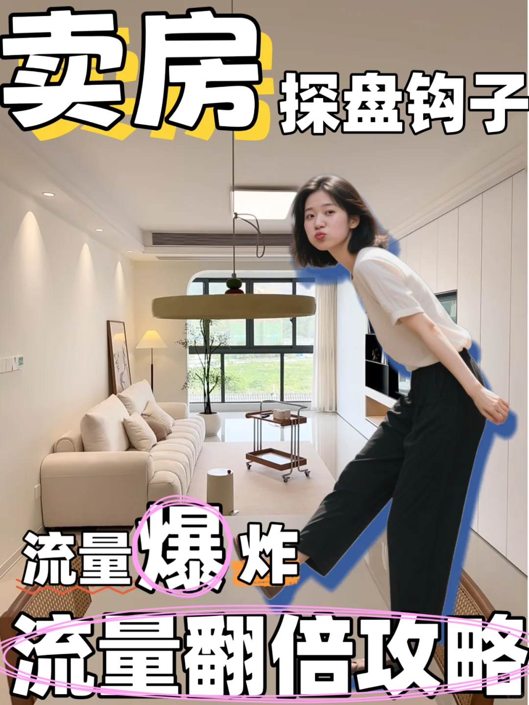 德佑版 | 2025年新上探盘文案钩子 超好用！