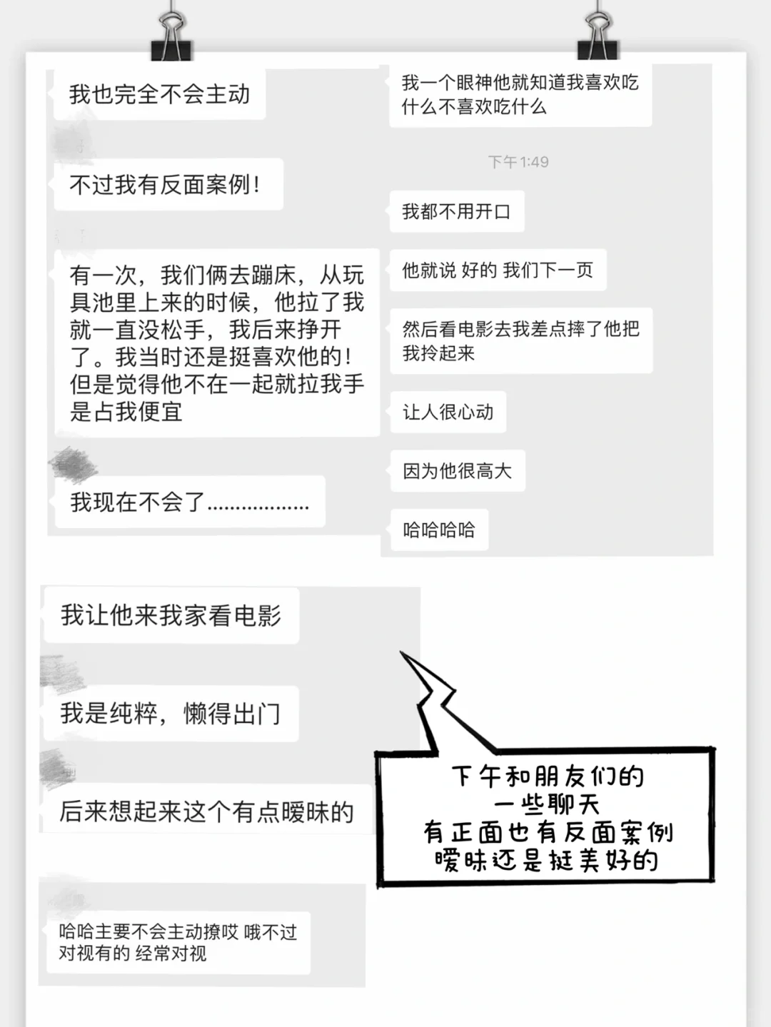 吐血整理丨女追男暧昧招数，快拿去用！