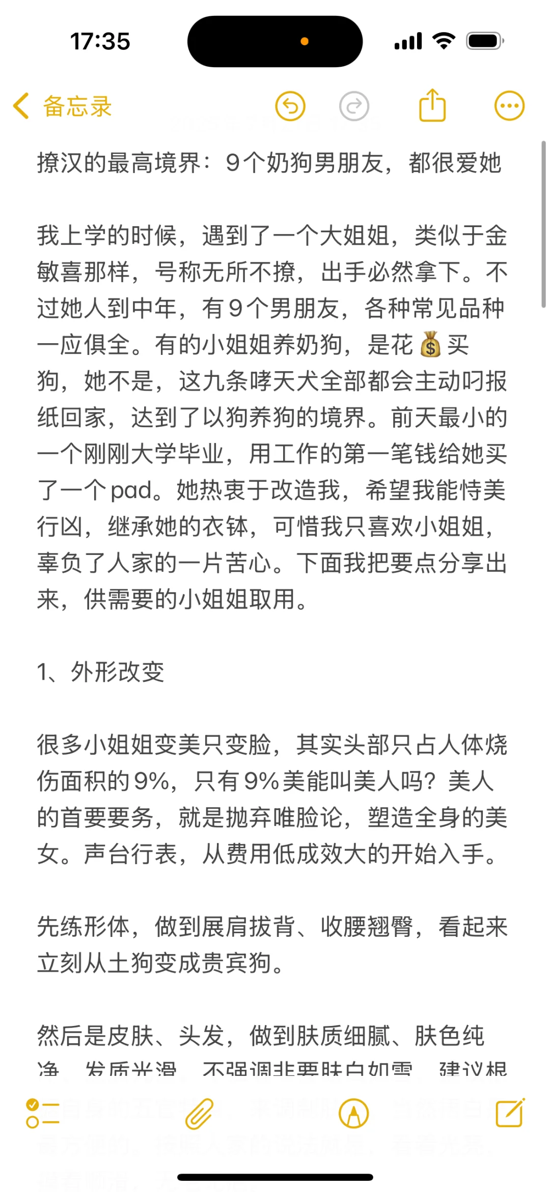撩汉的最高境界：9个奶狗男朋友，都很爱她