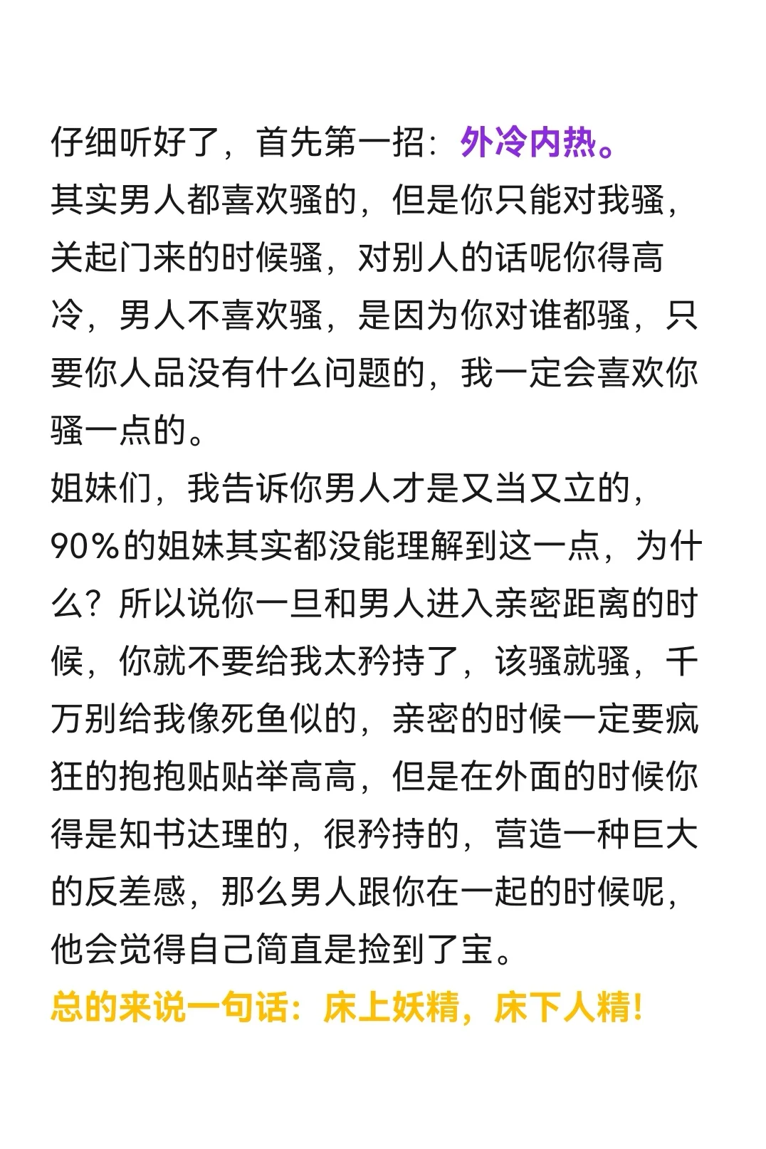 这才是让男人永远上头的女生！