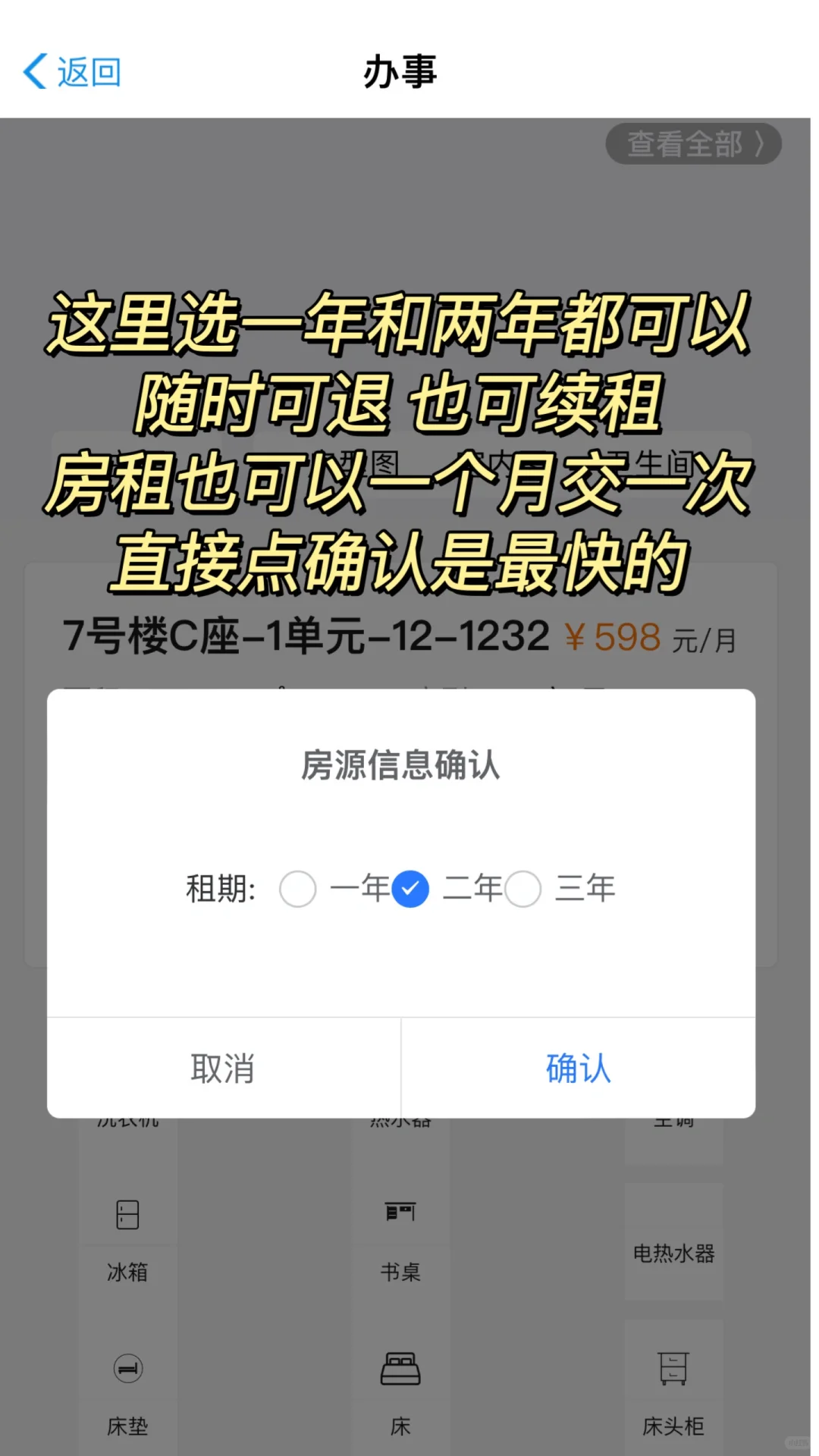 一万人看过的人才公寓抢房攻略来了……
