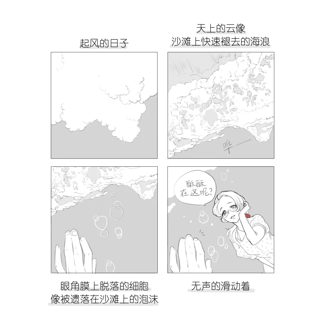 妈妈是个美人，但只有我知道…