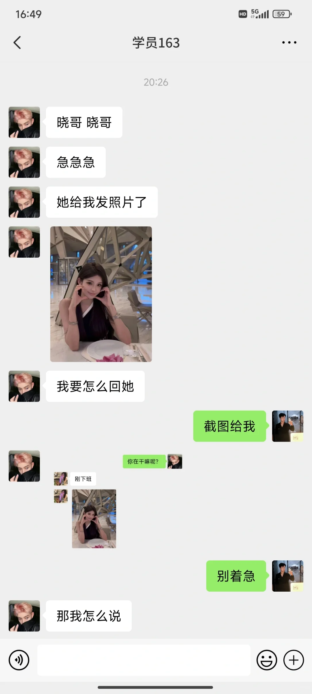 极限拉扯 会聊天的男生真的很帅