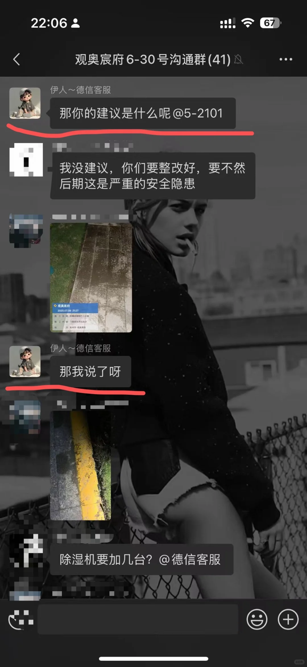 这是哪家开发商的客服那么有职业操守