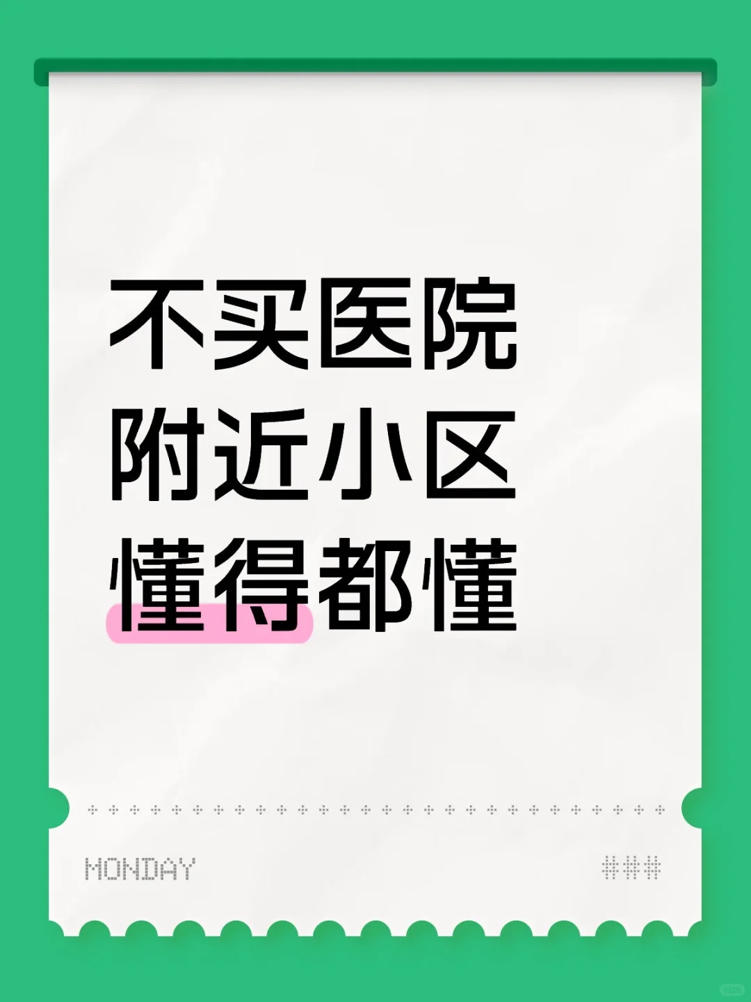 都懂