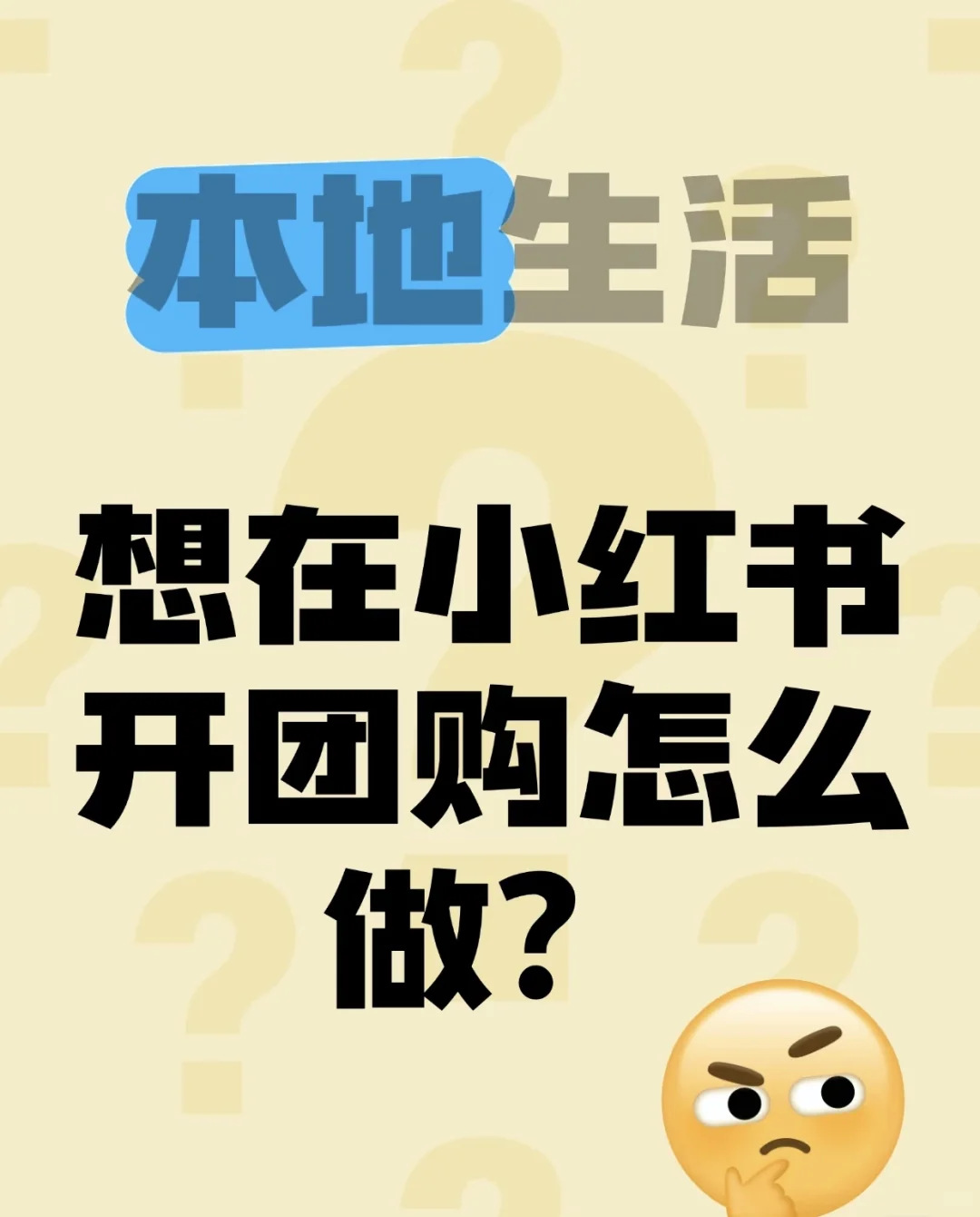本地生活团购全攻略