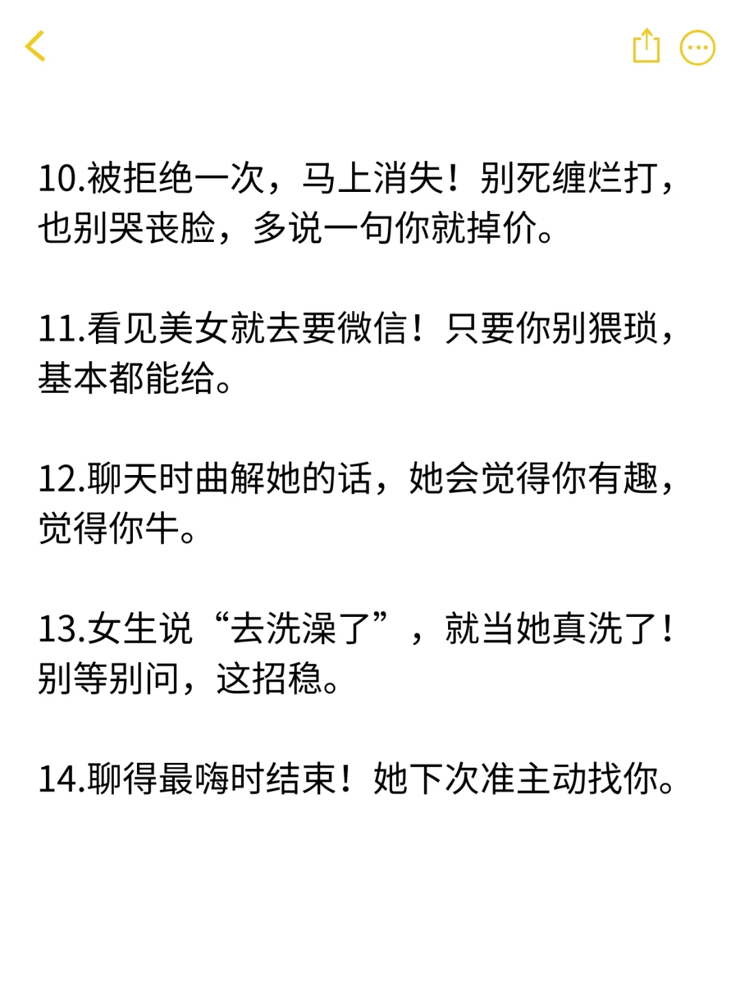 如何快速吸引女生