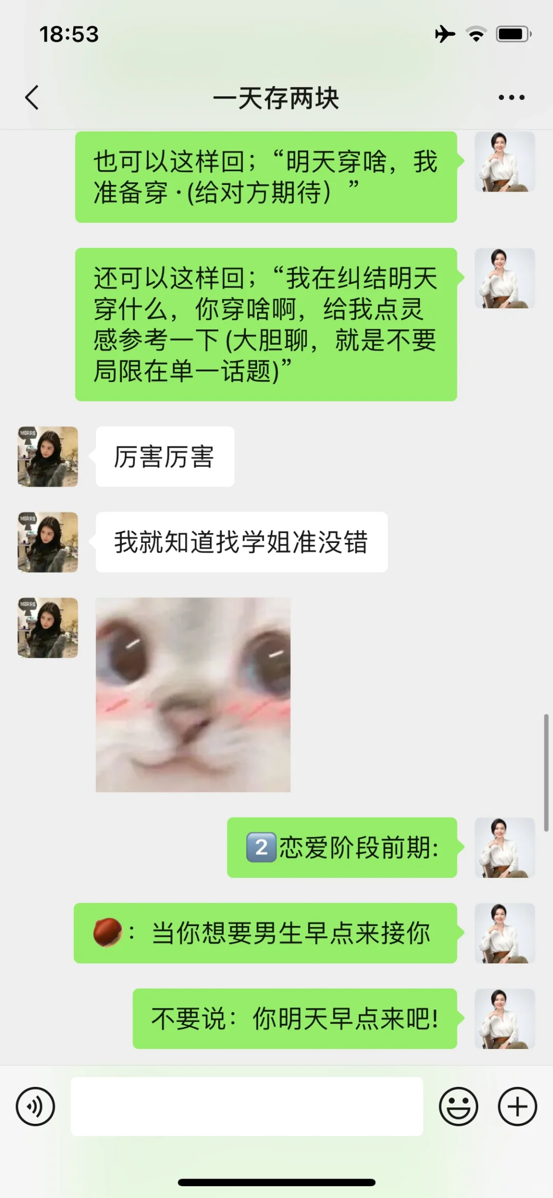 暧昧期如何激发男生的分享欲