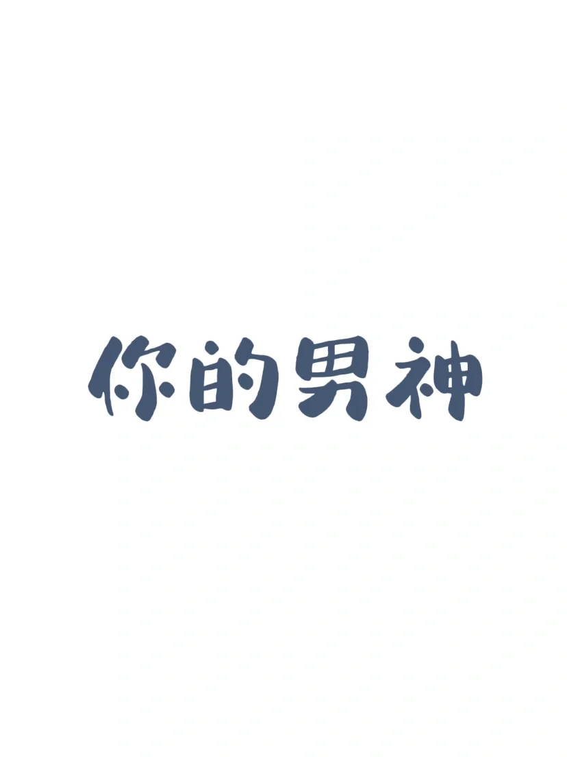 当你看宋智雅撩汉时……😩😩😩