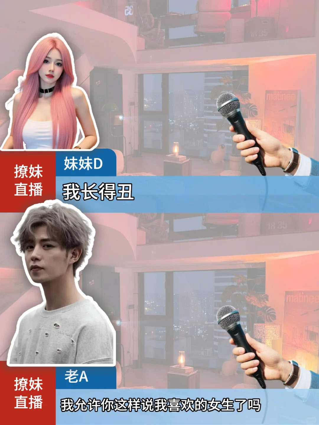 女生致命提问，如何回答