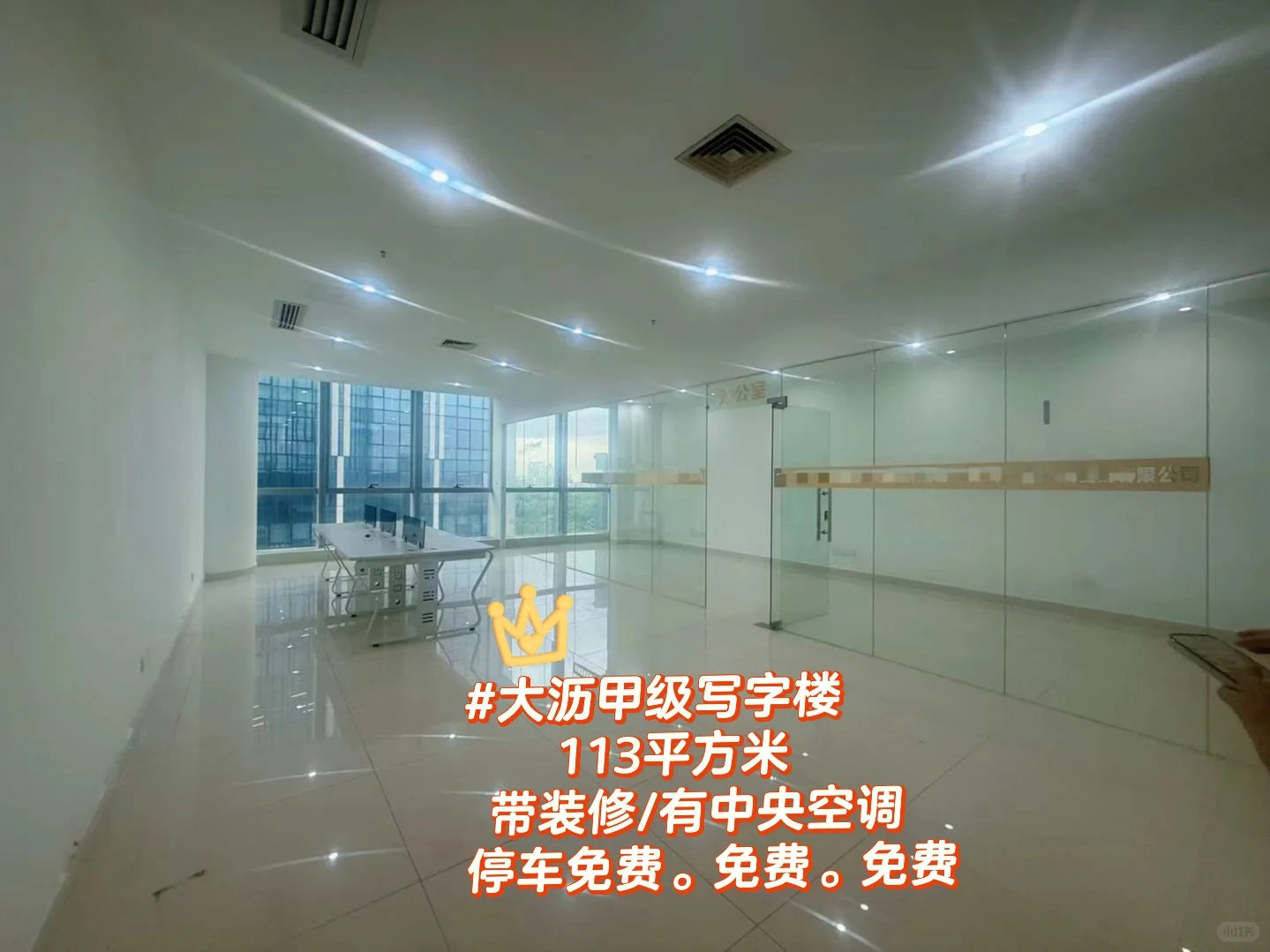 大沥带装修办公室，甲级写字楼，有中央空调