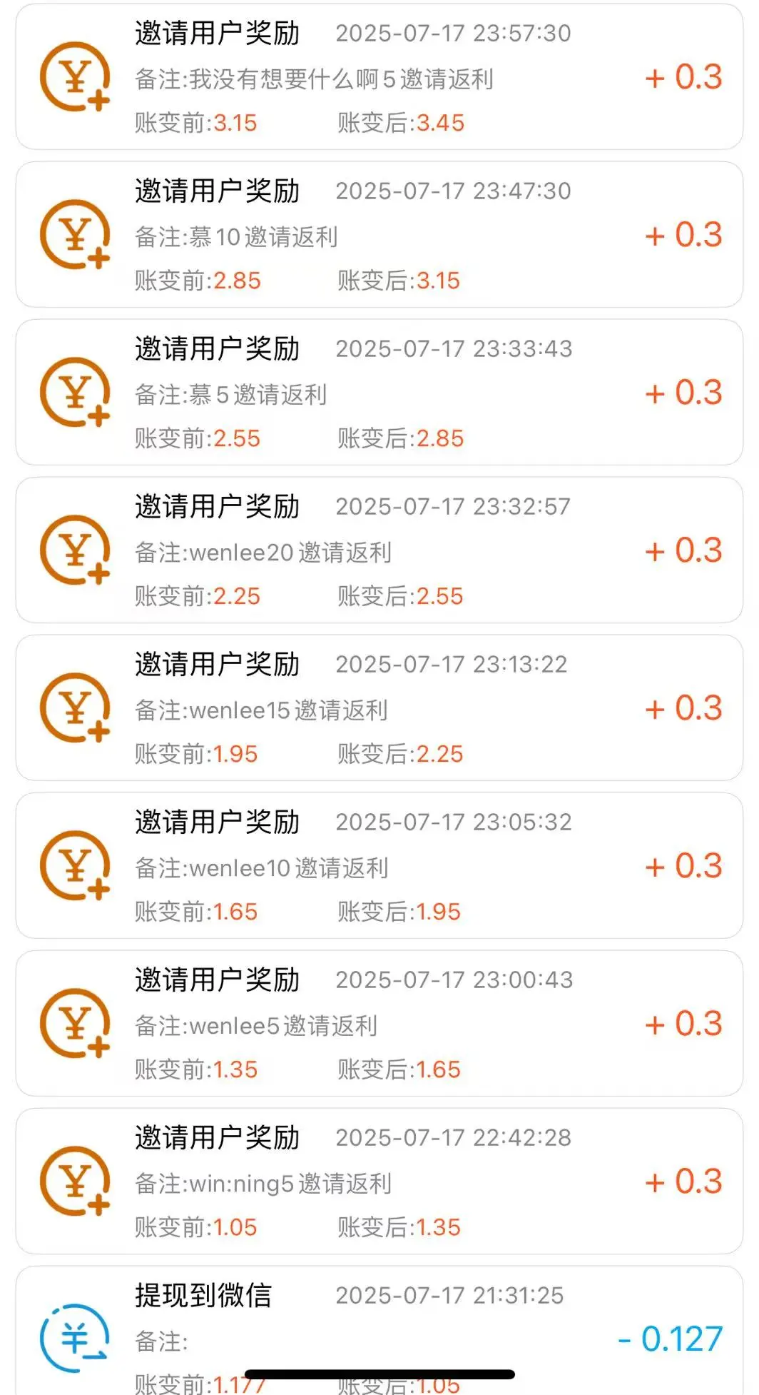 看广告一次一毛钱