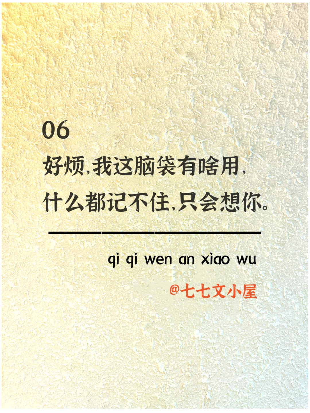 抄一句，去调戏你对象