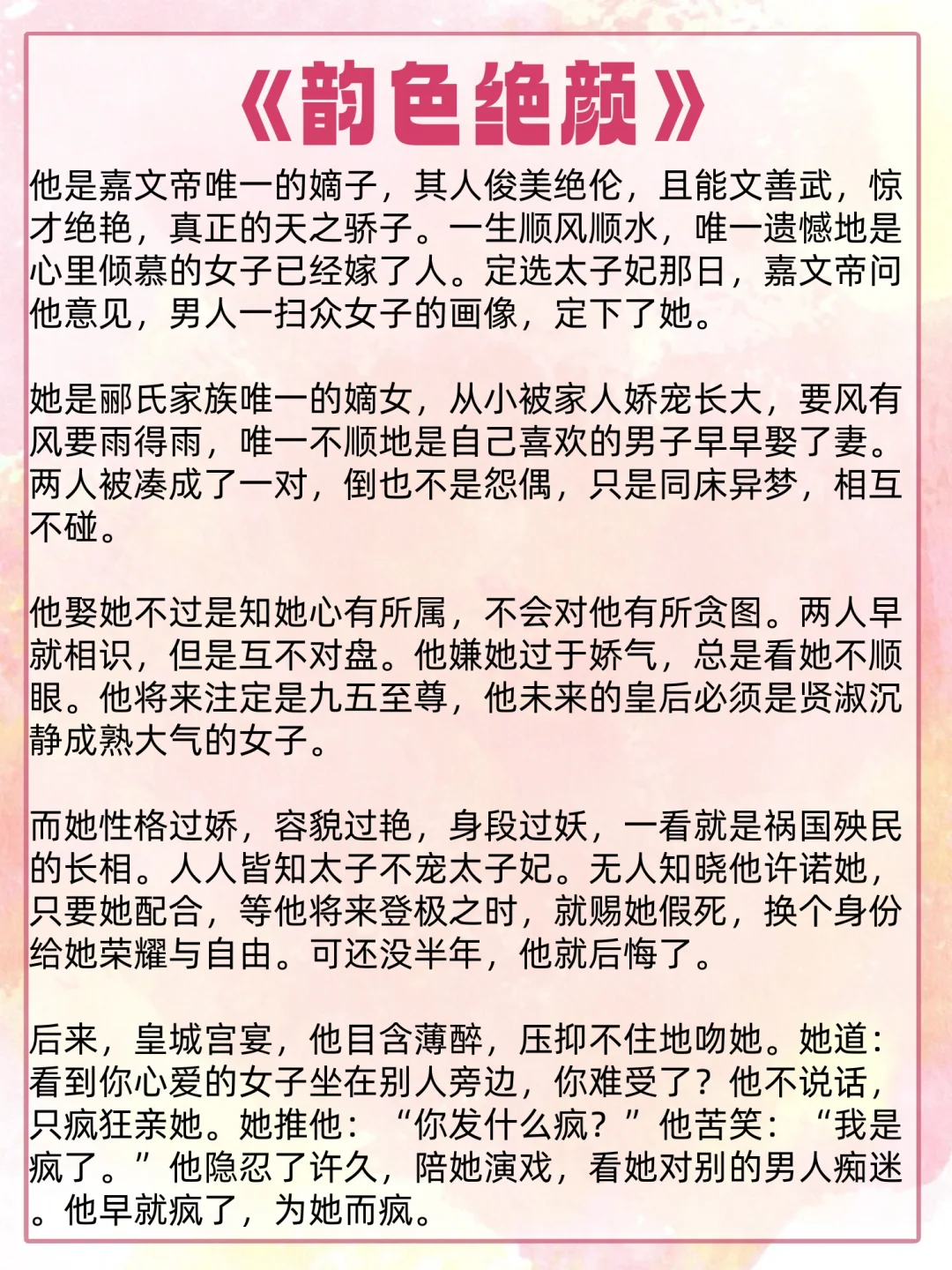 男主重🐠欲上头疯狂占有女主的古言！