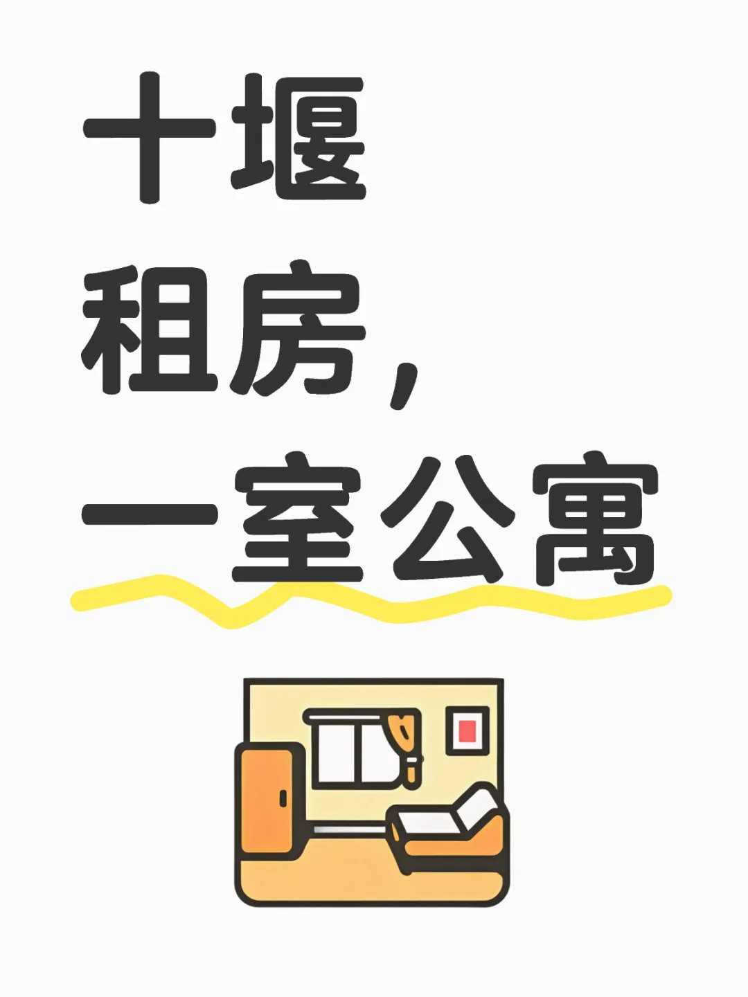 可以做饭的那种