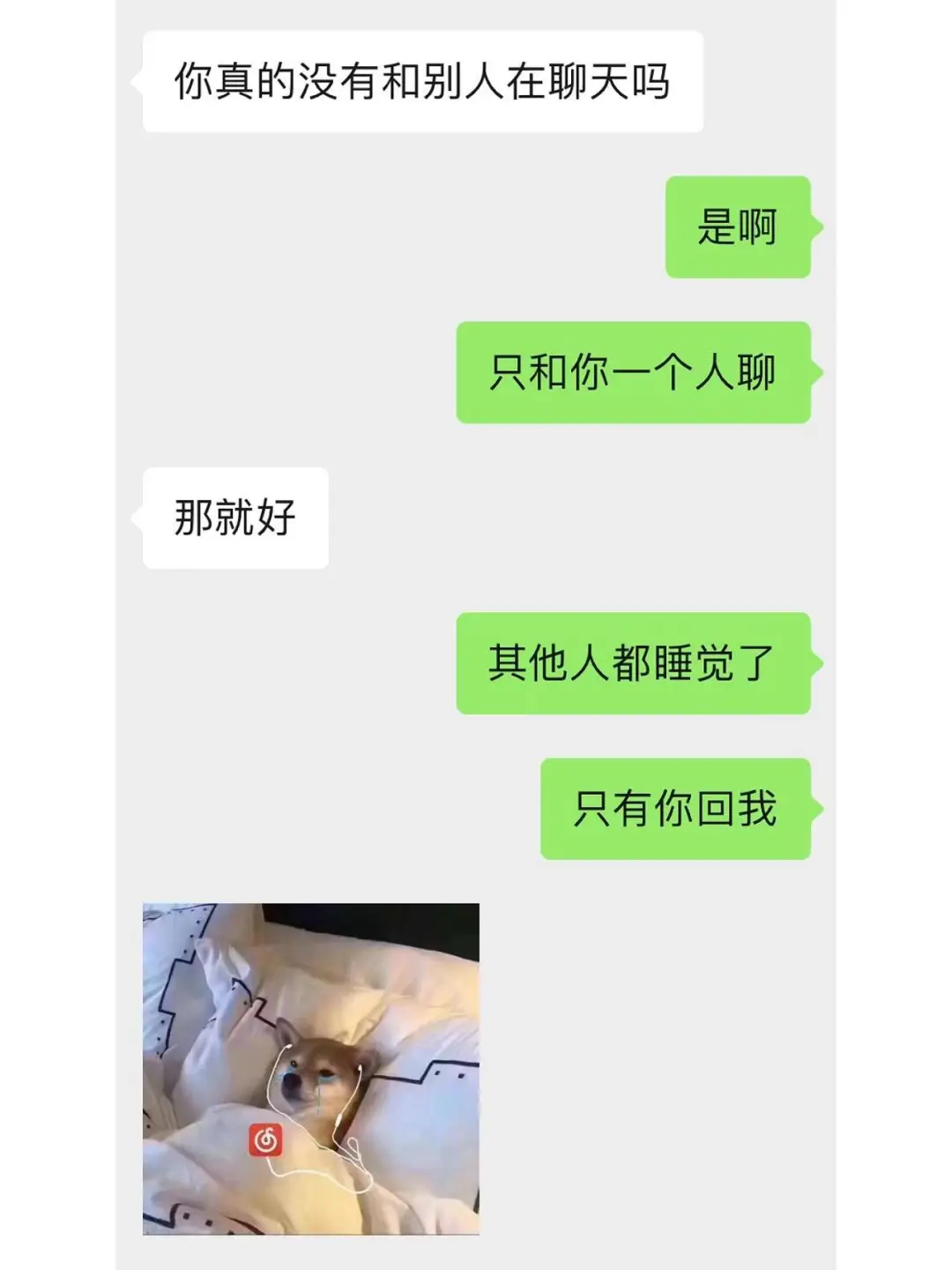 和crush聊天没必要太正经