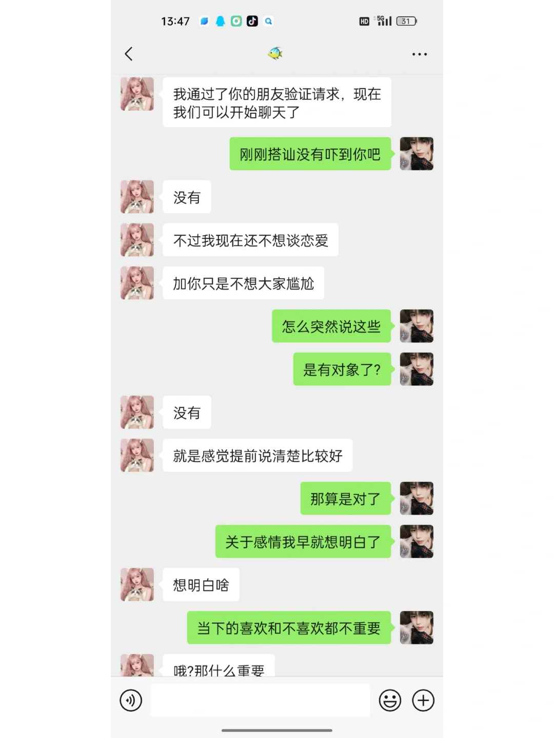 搭讪加到的女生这样聊真的太绝了