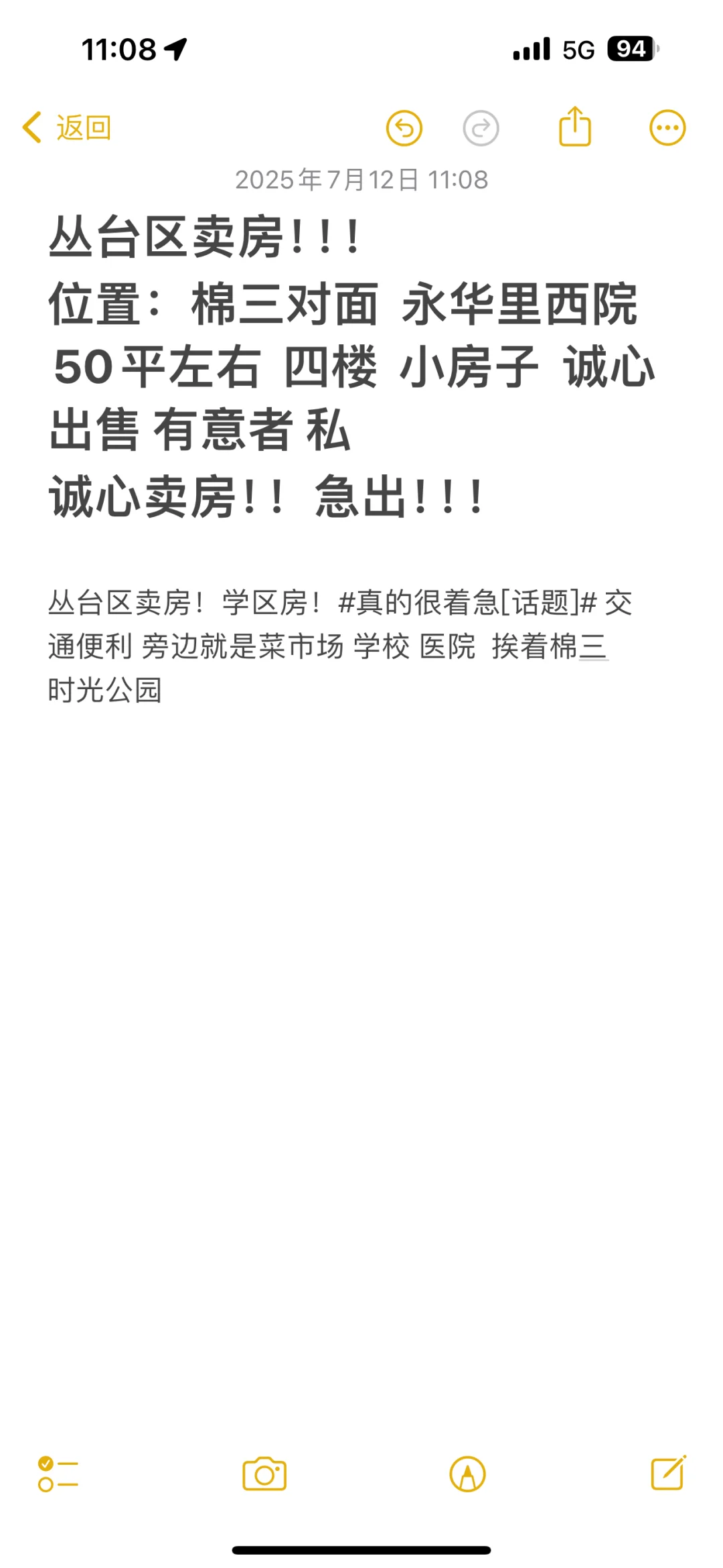 丛台区棉三对面 出售一套小房子