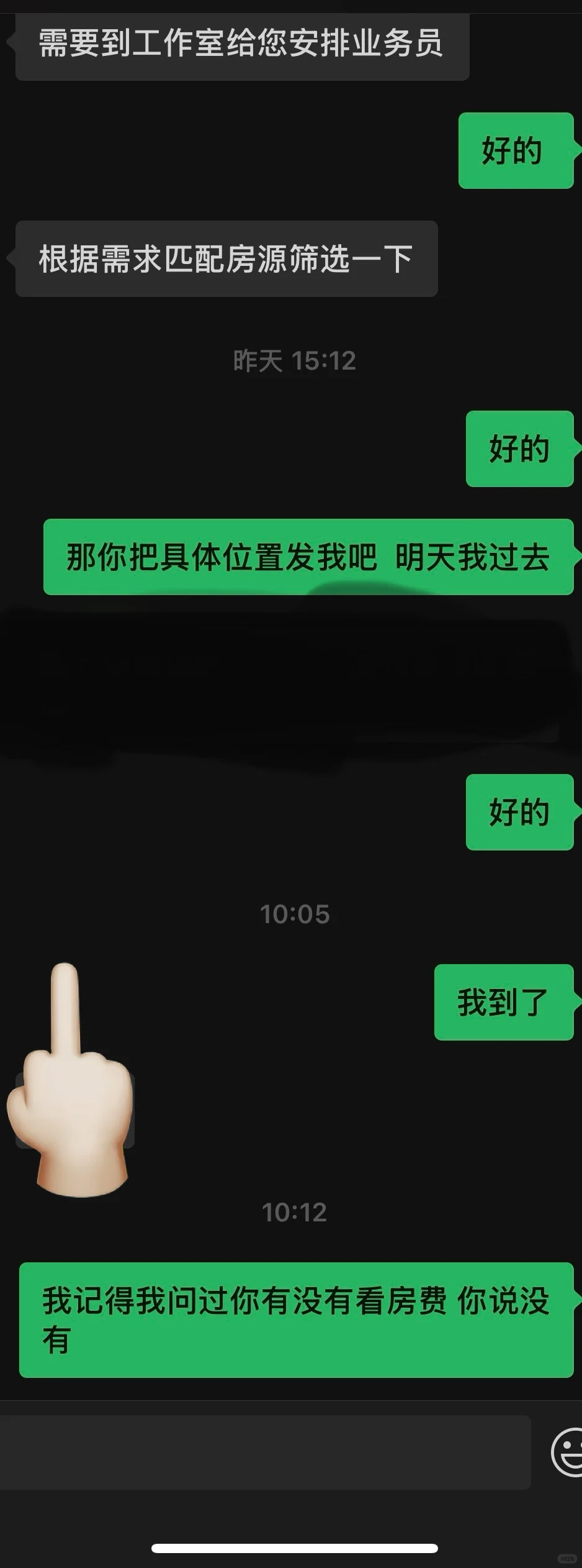 合肥租房骗局
