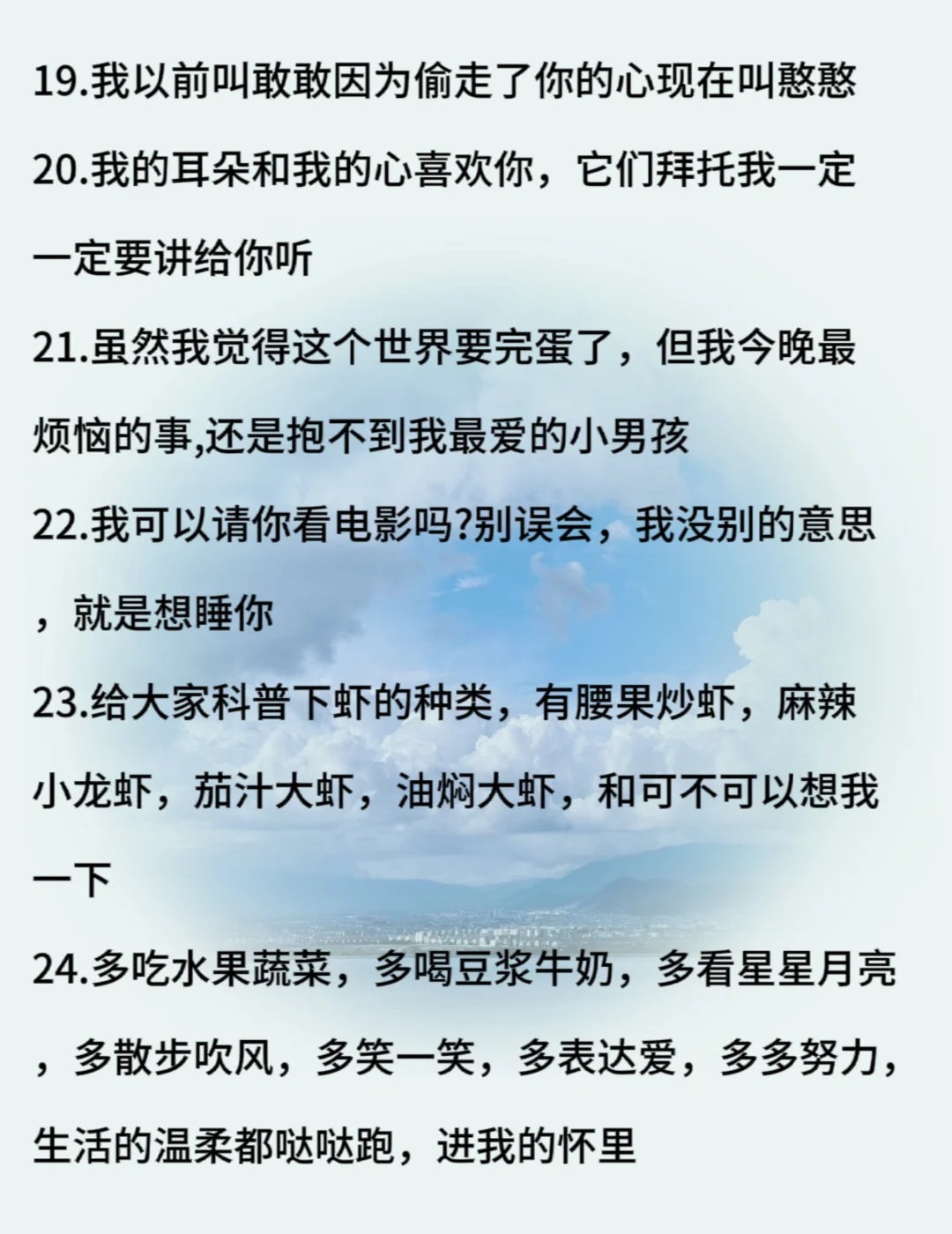 “不正经”但能撩到男友腿软的情话